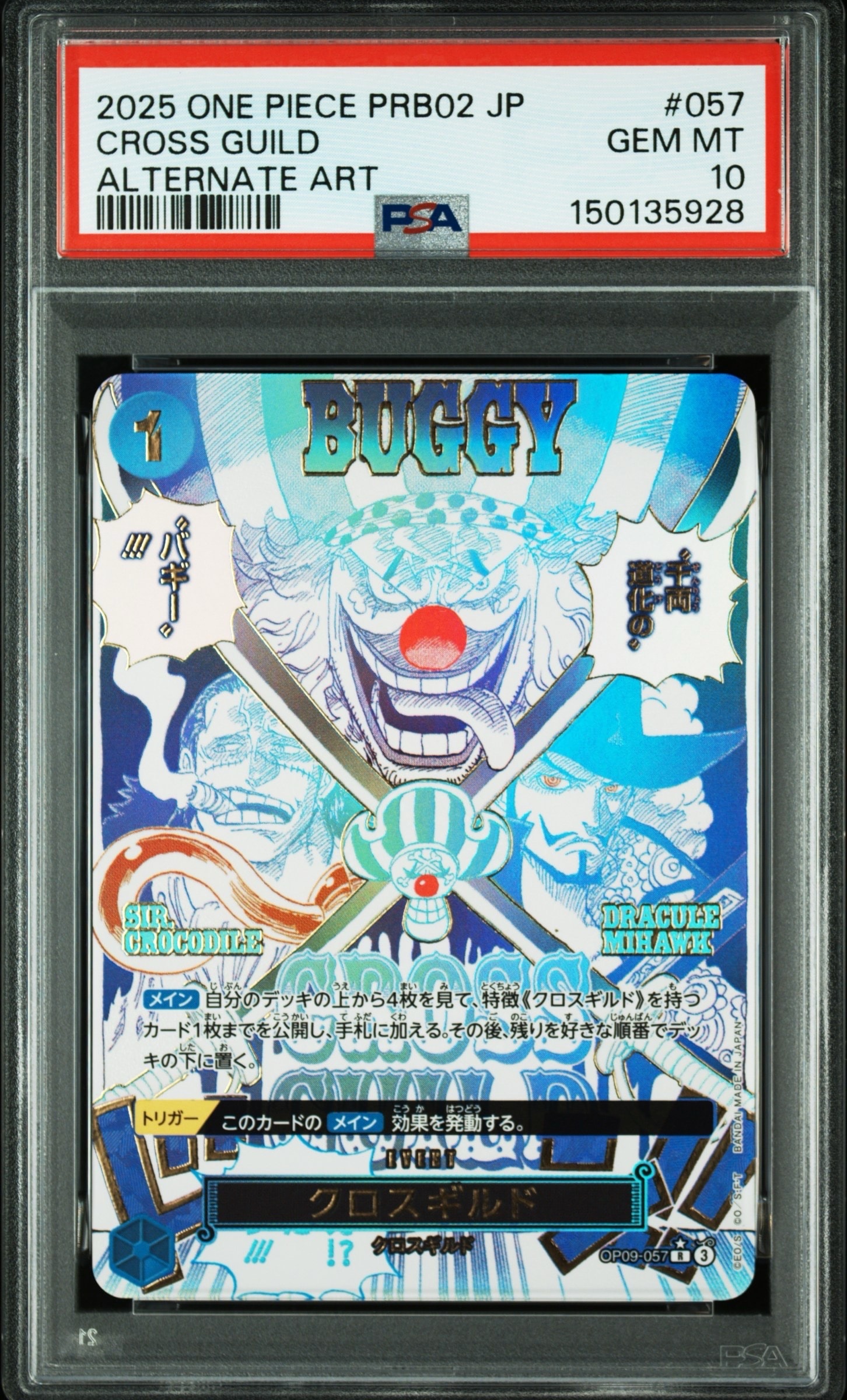 クロスギルド R-P [OP09-057](プレミアムブースター「ONE PIECE CARD