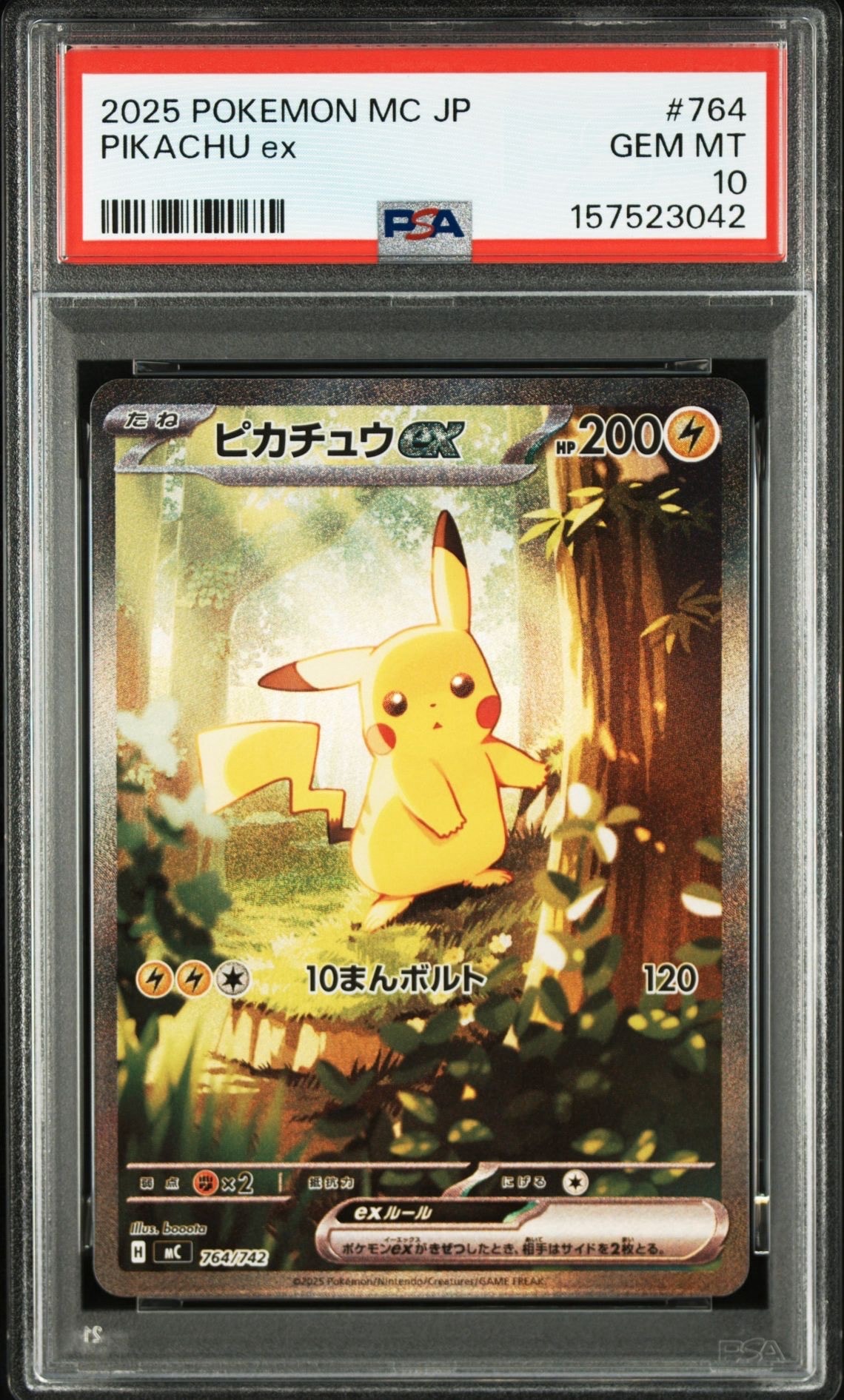 ピカチュウex SAR仕様 [MC 764/742](スタートデッキ100「バトルコレクション」)