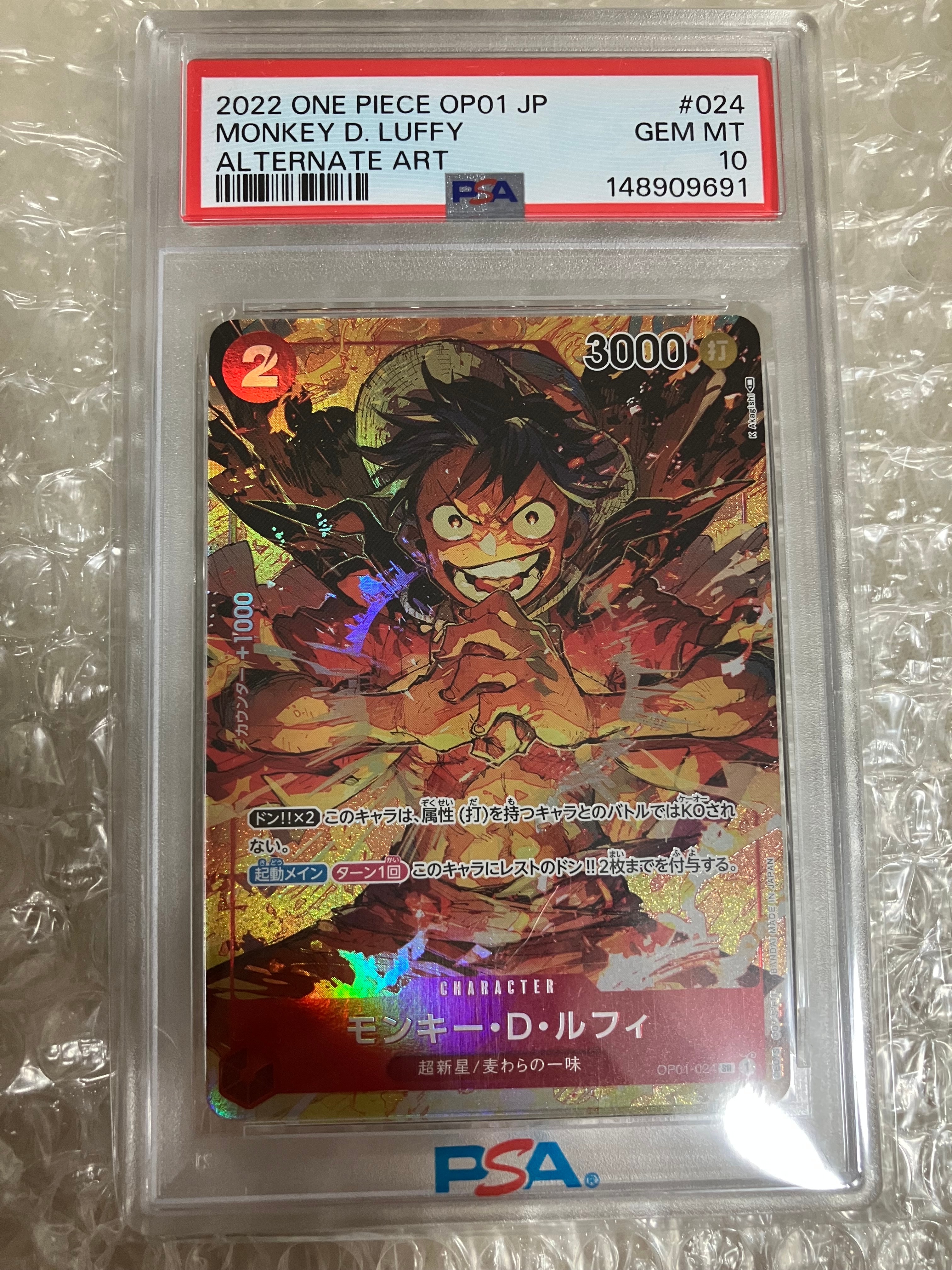 PSA10】モンキー・D・ルフィ SR-P [OP01-024](プレミアムブースター