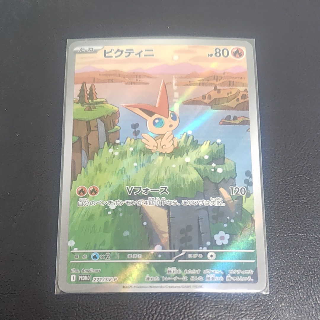 PSA10】ボスごっこピカチュウ ギンガ団: プロモ[SM-P 194