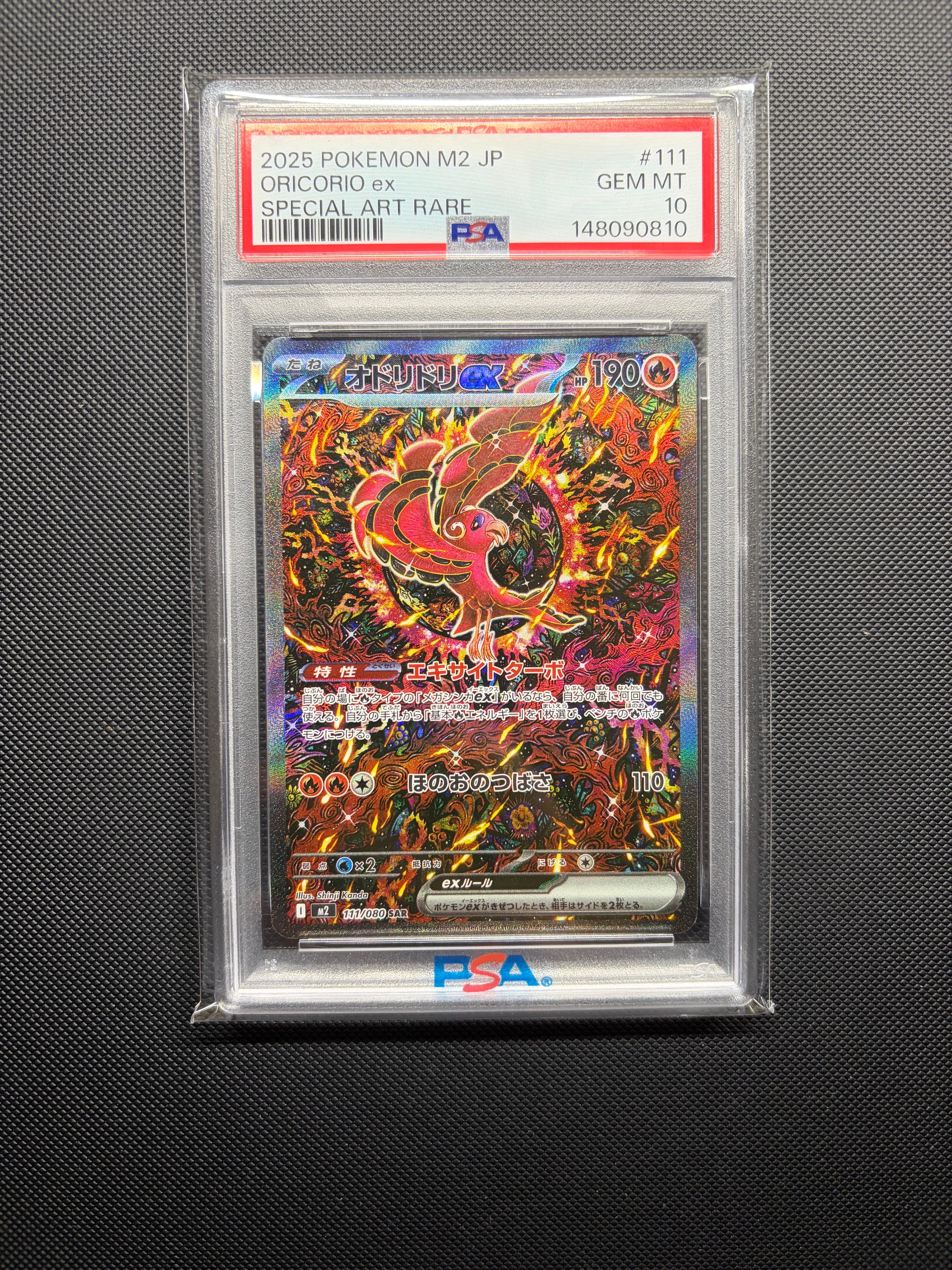 PSA10】オドリドリex SAR [M2 111/080](拡張パック「インフェルノX