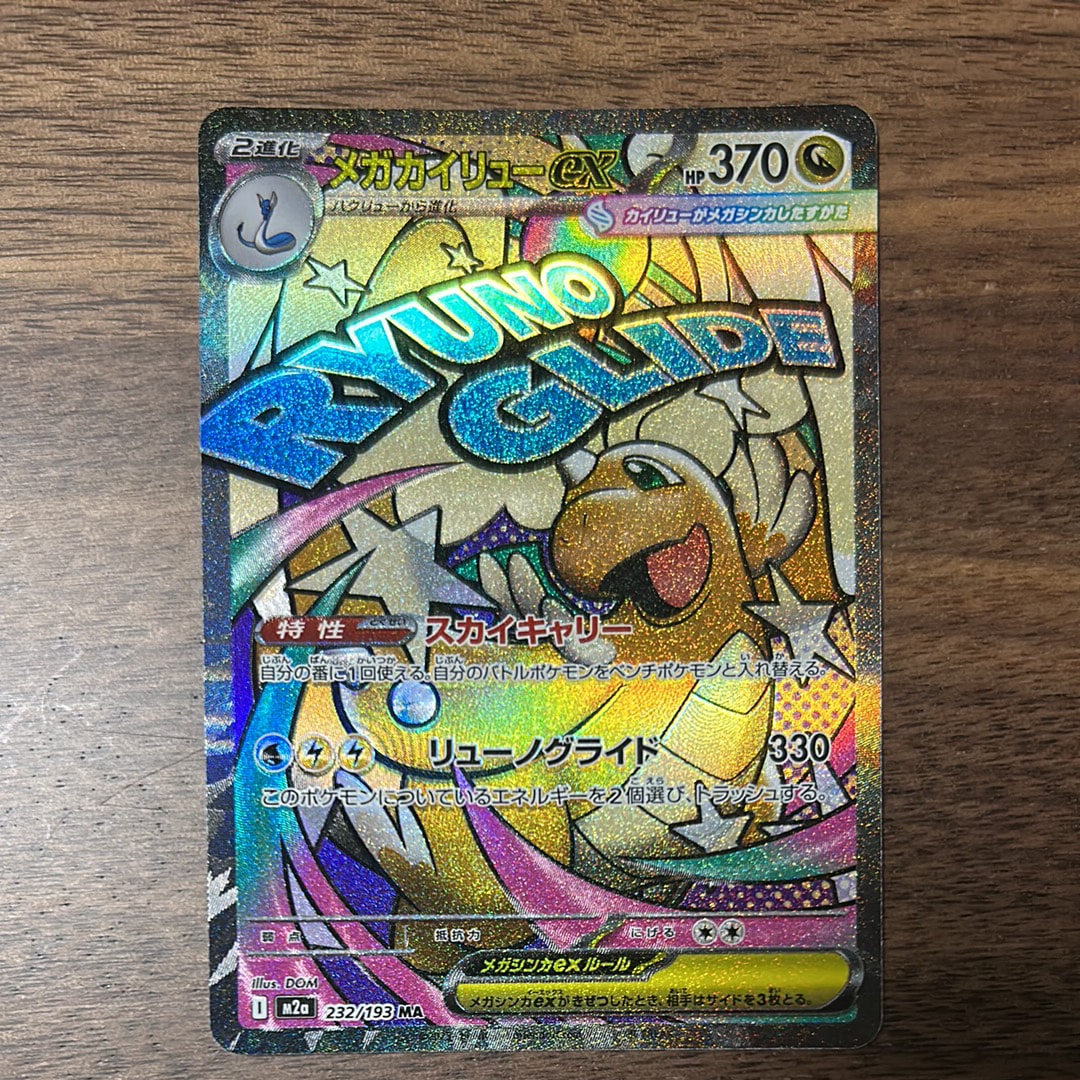 ナツメのゲンガーLV.42 : 旧裏 [PMCG-GYM3 No.094](ポケモンジム第3弾