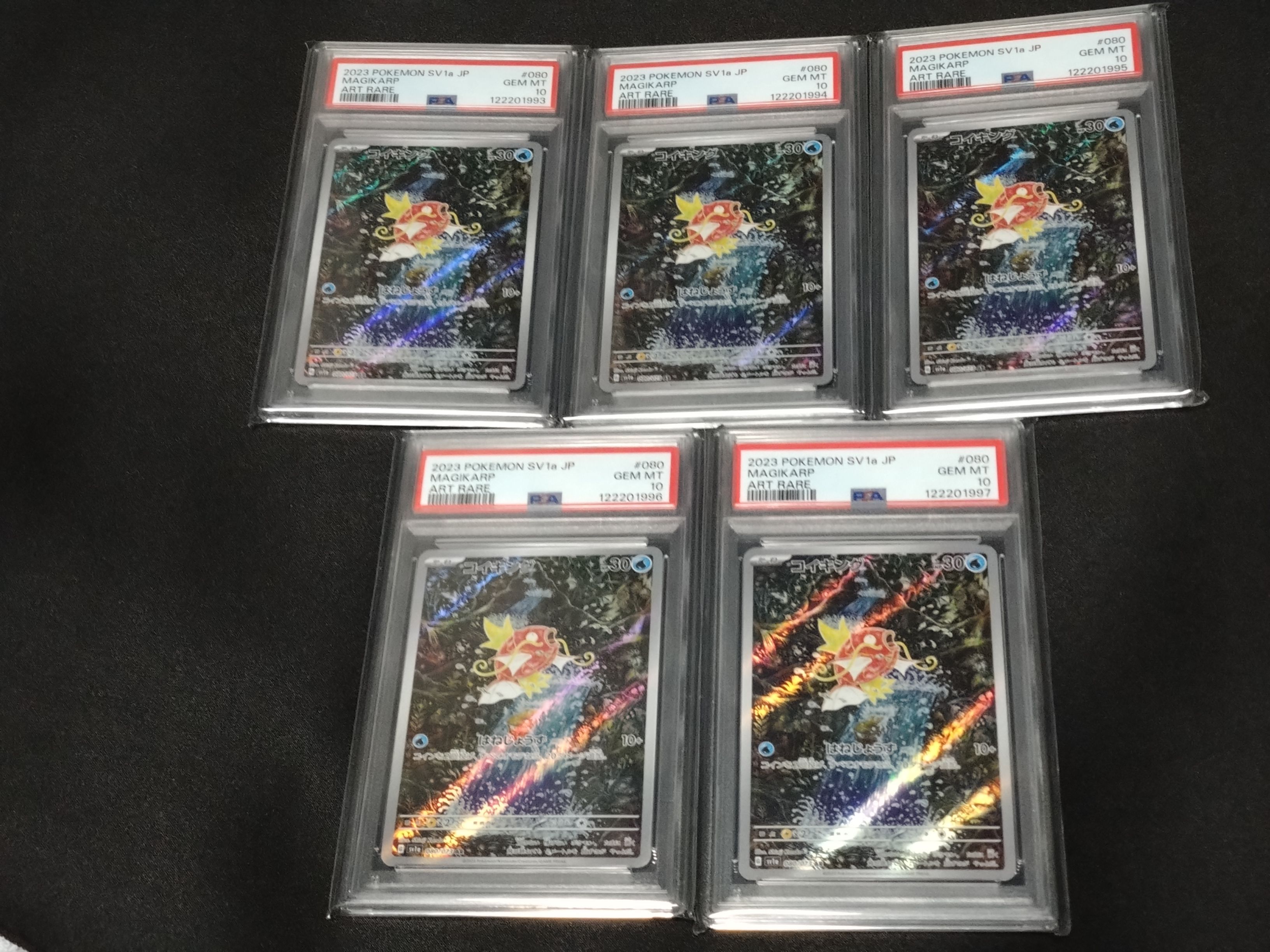 コイキング AR[SV1a 080/073](スカーレット&バイオレット 拡張パック「トリプレットビート」)