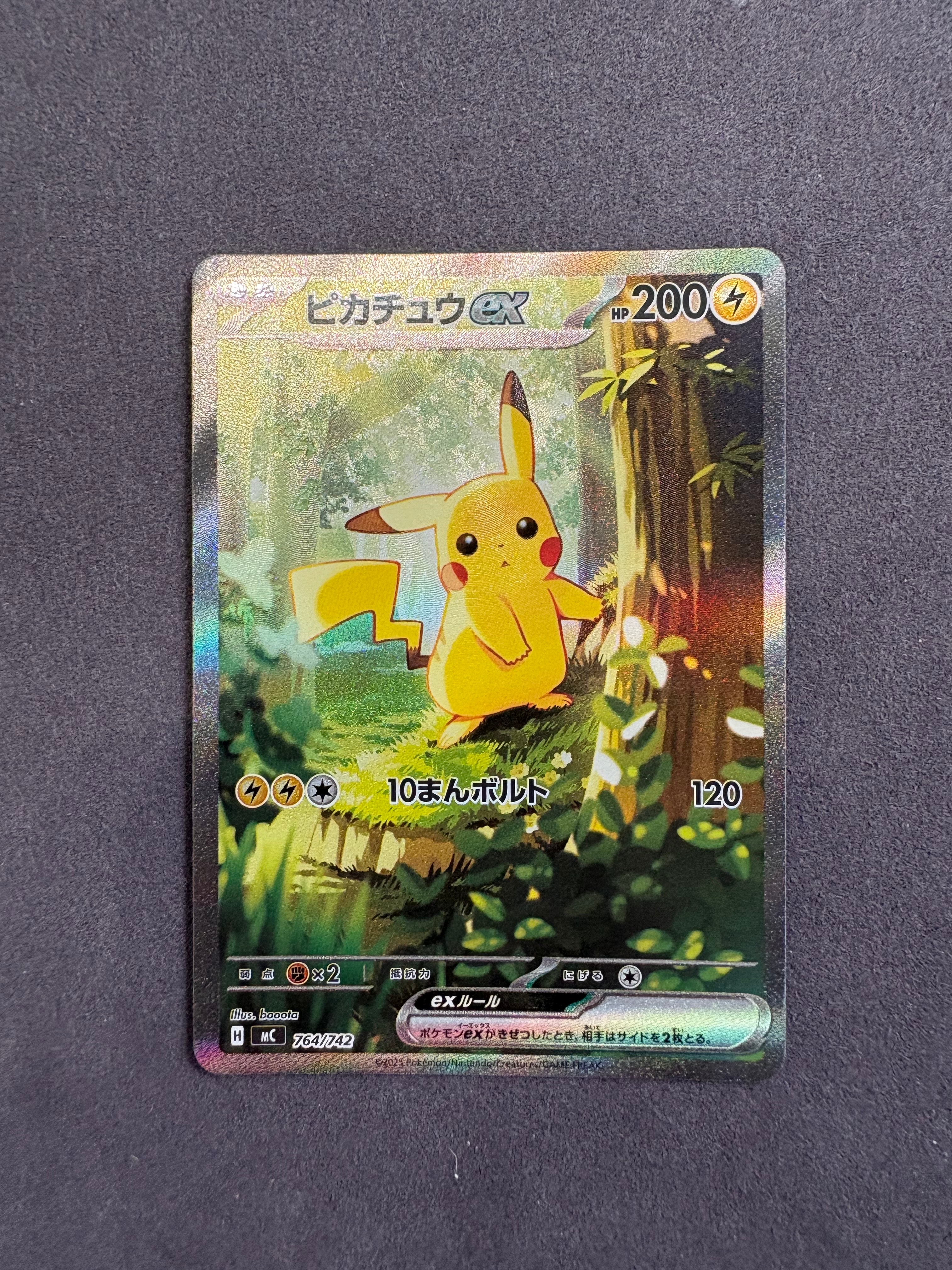 ピカチュウex SAR仕様 [MC 764/742](スタートデッキ100「バトルコレクション」)