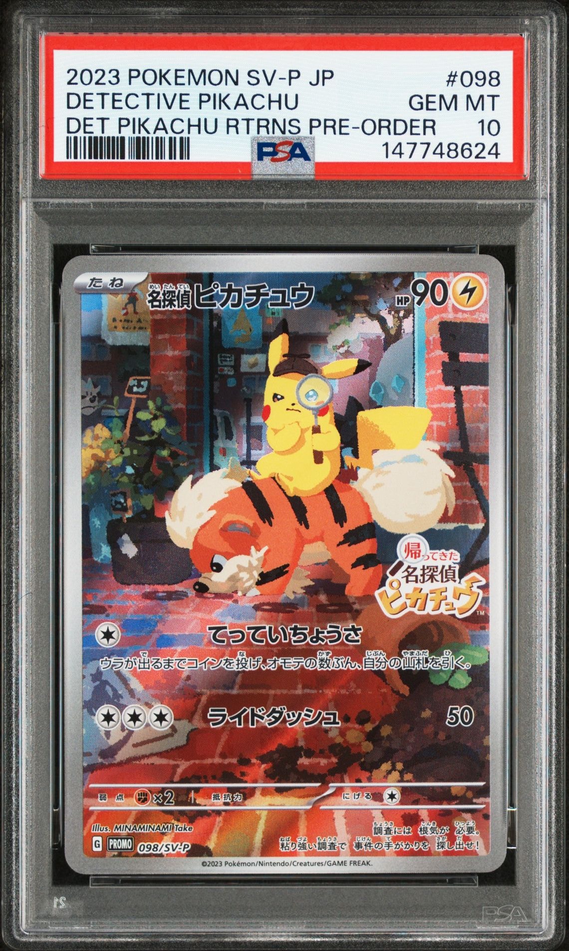 名探偵ピカチュウ: プロモ [SV-P 098](プロモーションカード「SV-P」)