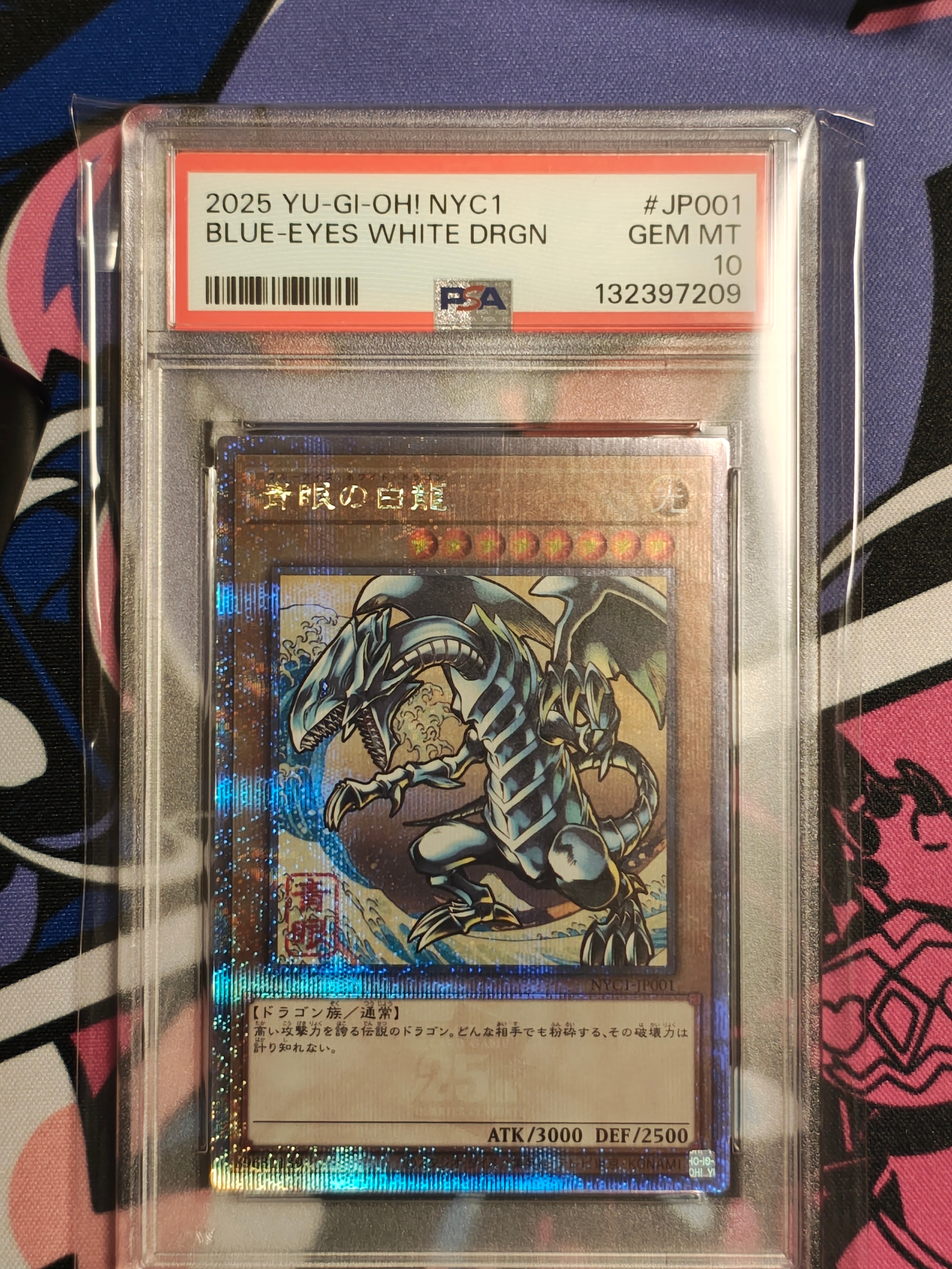 青眼の白龍 25th SE [NYC1-JP001](遊戯王カードゲーム25周年 浮世絵風 フレーム切手セット) シングルカード