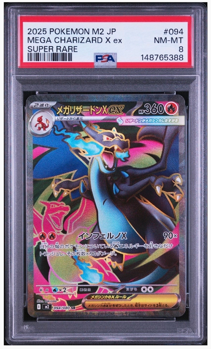 ギラティナEX SR[BW5-G 053/050](拡張パック「リューズブラスト」)の