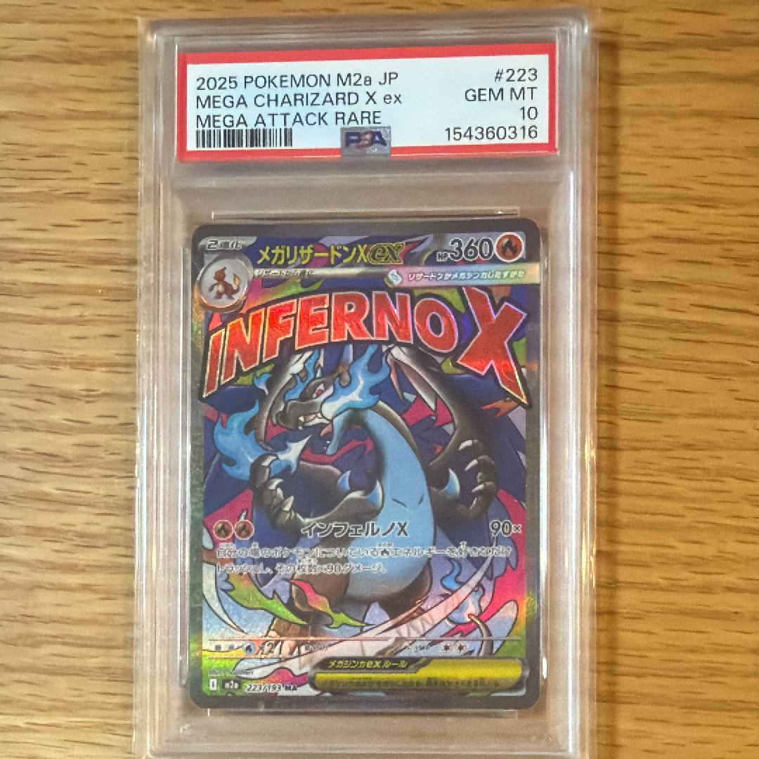 レックウザδ-デルタ種 R: 1ED[PCG7 015/052](拡張パック「ホロンの幻影