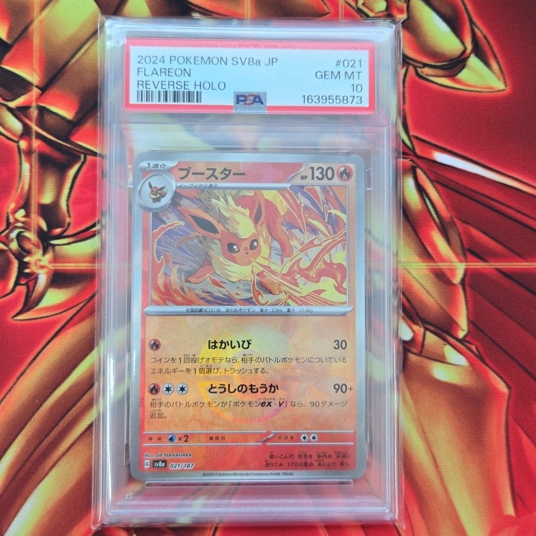 PSA10】ブースター :モンスターボールミラー [SV8a 021/187](ハイ
