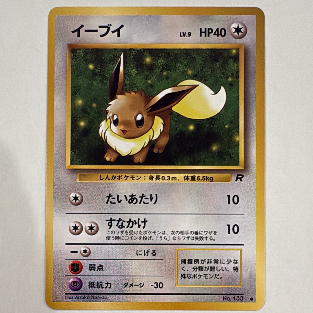 ニンフィアGX SSR[SM8b 238/150](ハイクラスパック「GXウルトラ