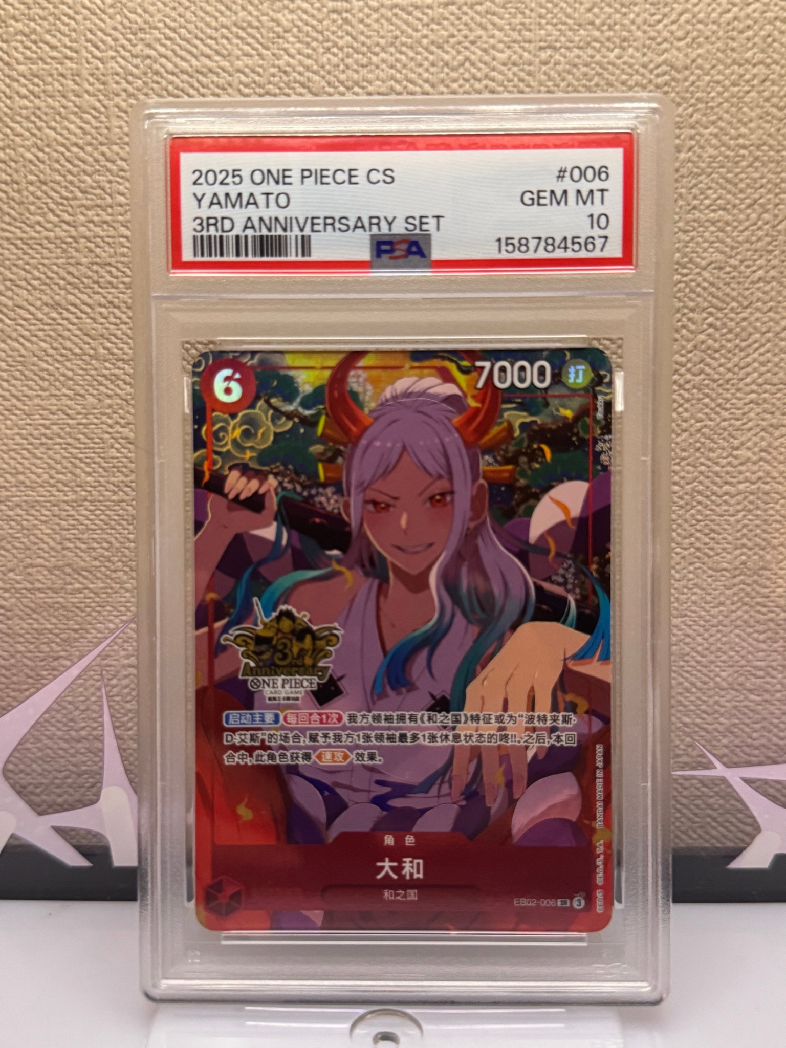 PSA10】ヤマト SR [EB02-006](アニバーサリーセット「チャイナ