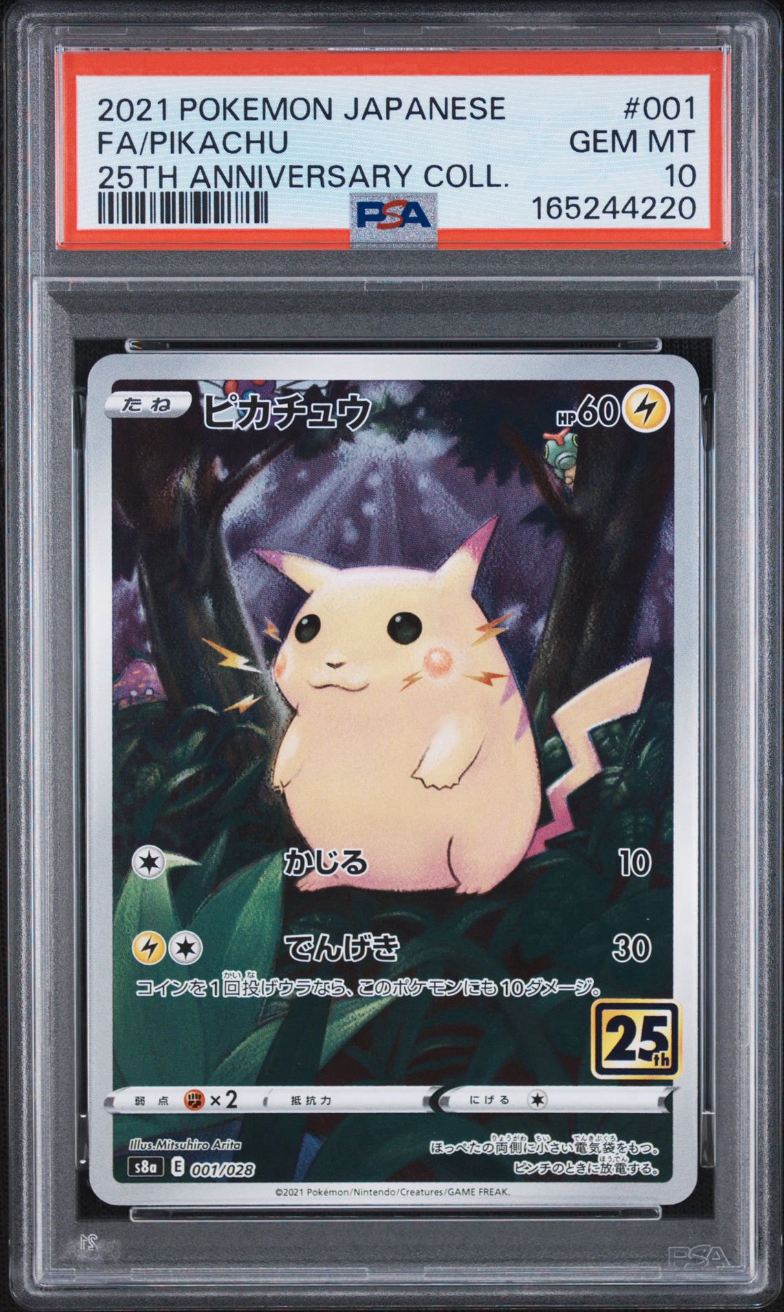 ピカチュウ [s8a 001/028]25th アニバーサリーコレクション PSA10】ピカチュウ [s8a 001/028](拡張パック「25th アニバーサリー