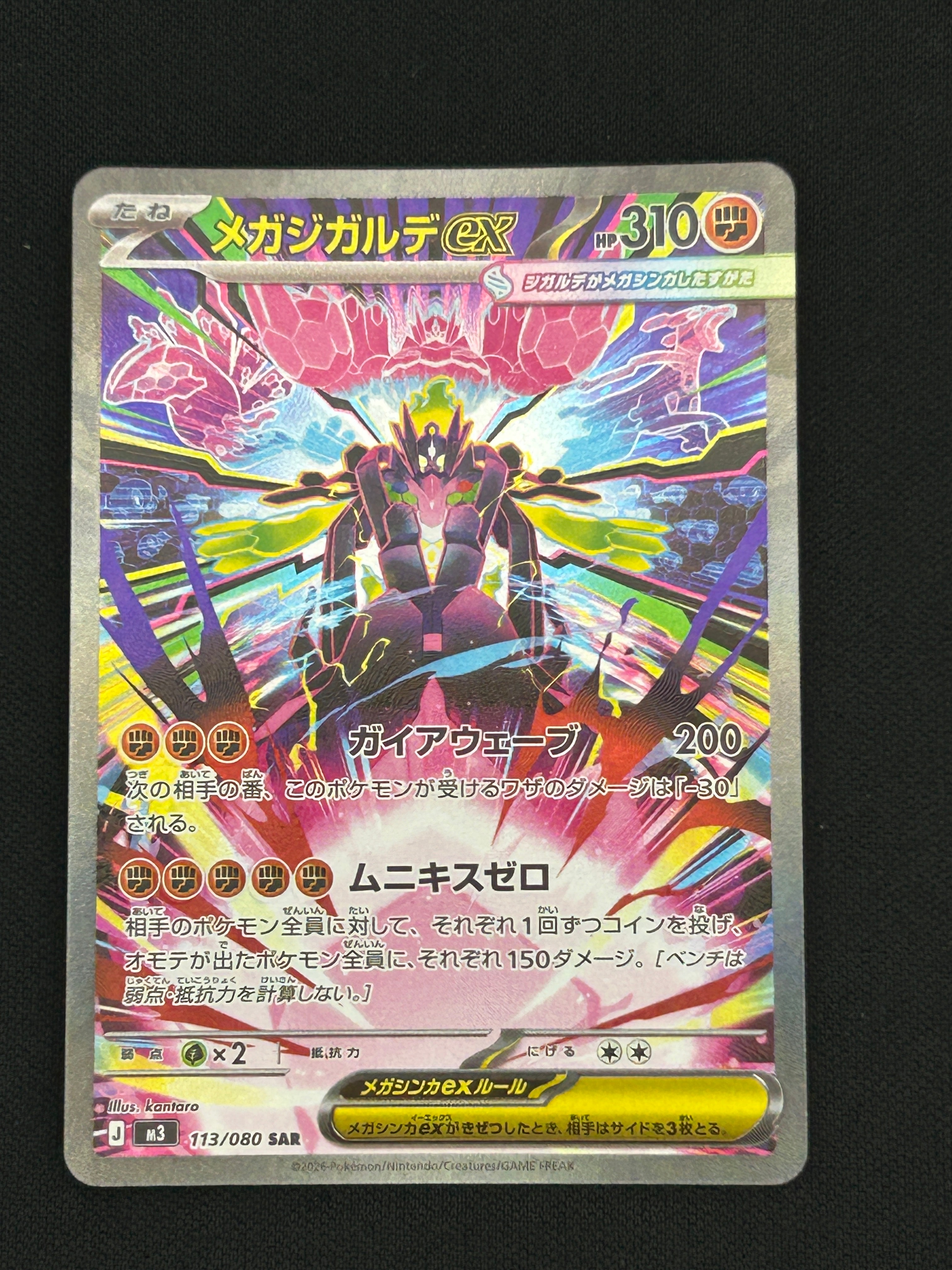 リーフィアVSTAR SAR[s12a 210/172](ハイクラスパック「VSTAR