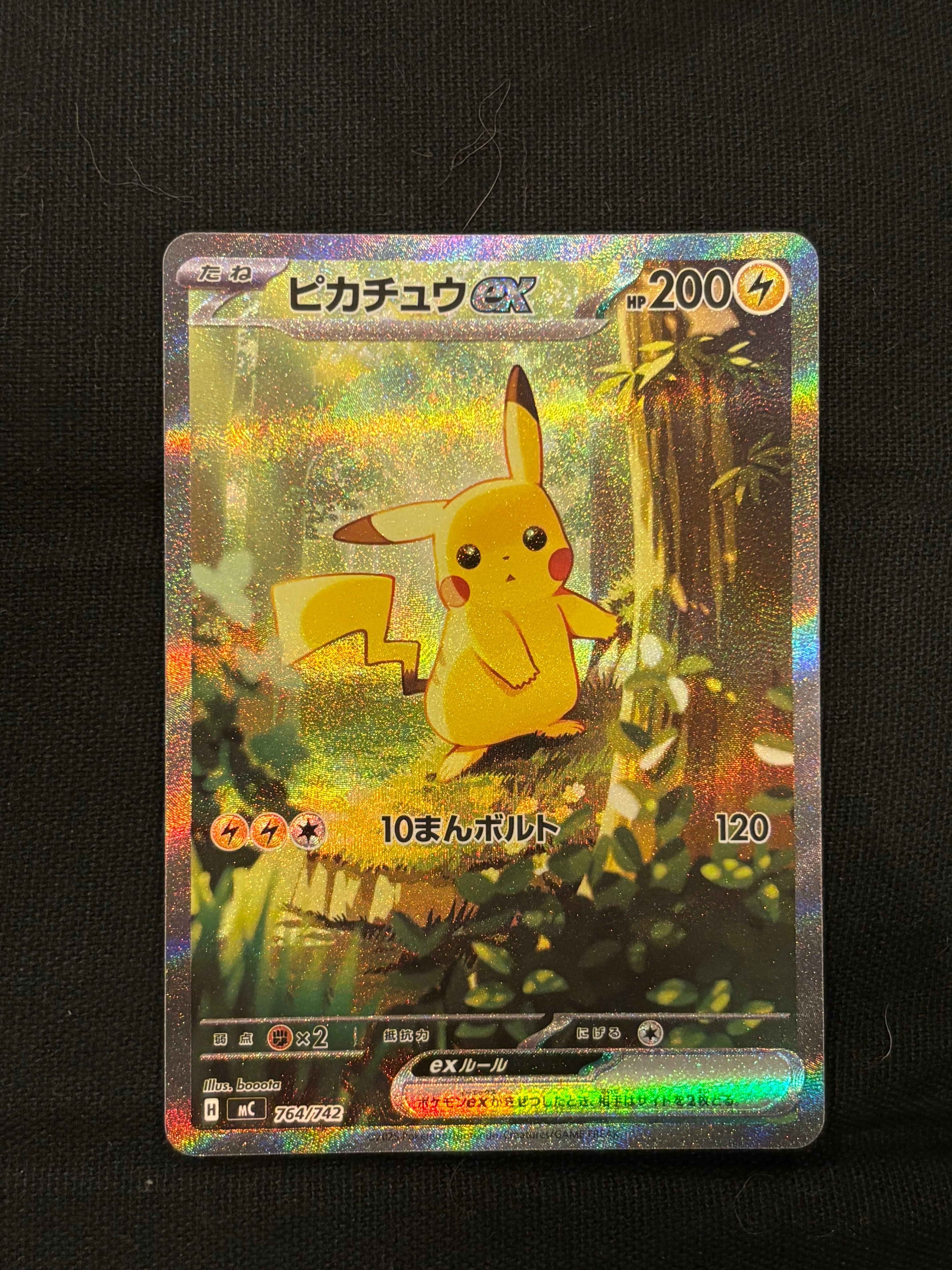 ピカチュウex SAR仕様 [MC 764/742](スタートデッキ100「バトルコレクション」)
