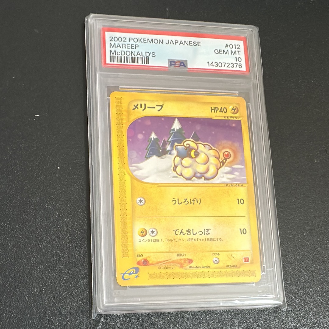 PSA10】メリープ [eM 012/018](マクドナルドオリジナル「ミニマム