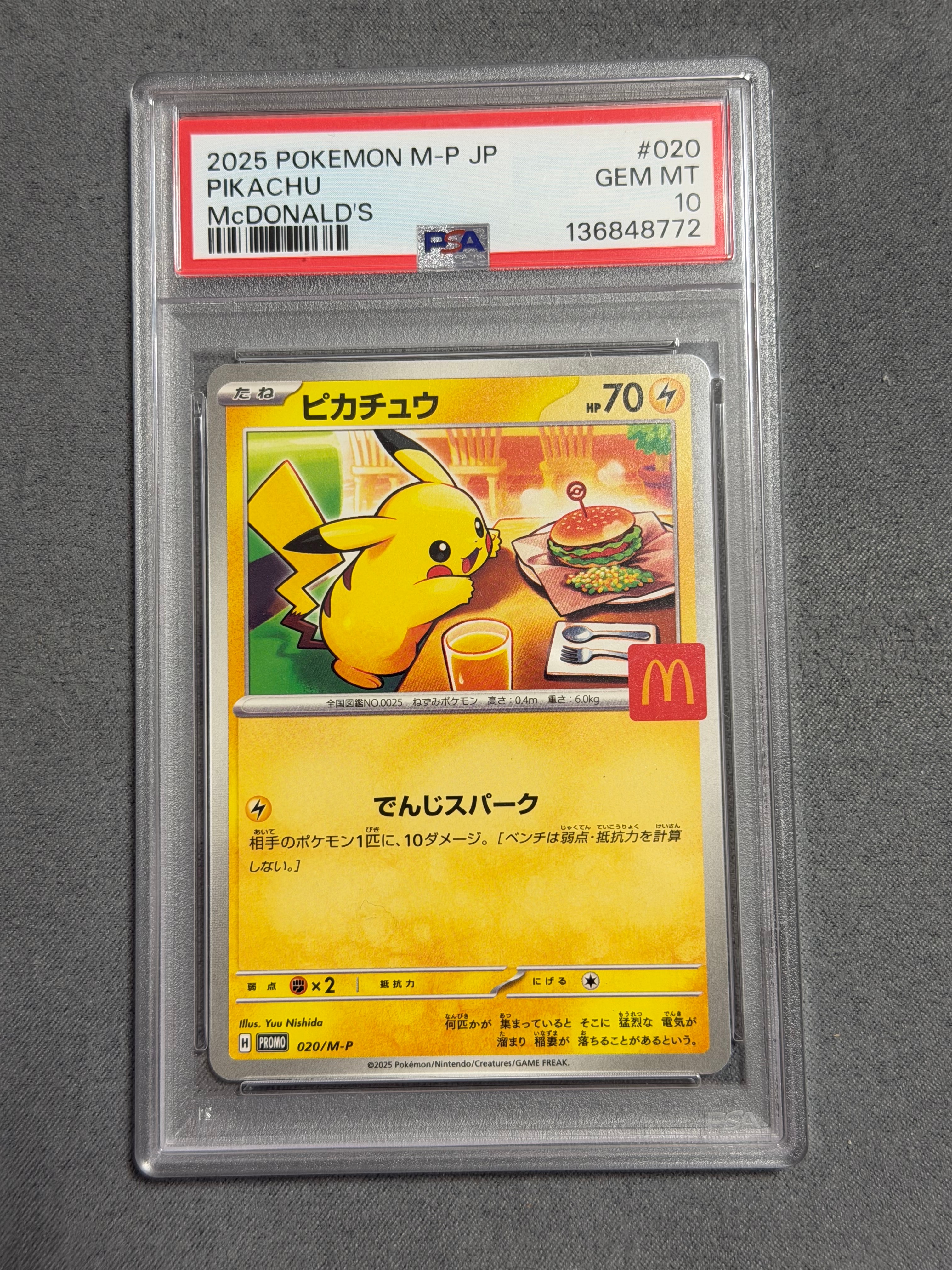 ピカチュウ P [M-P 020](プロモカードパック「マクドナルド ハッピーセット2025」)
