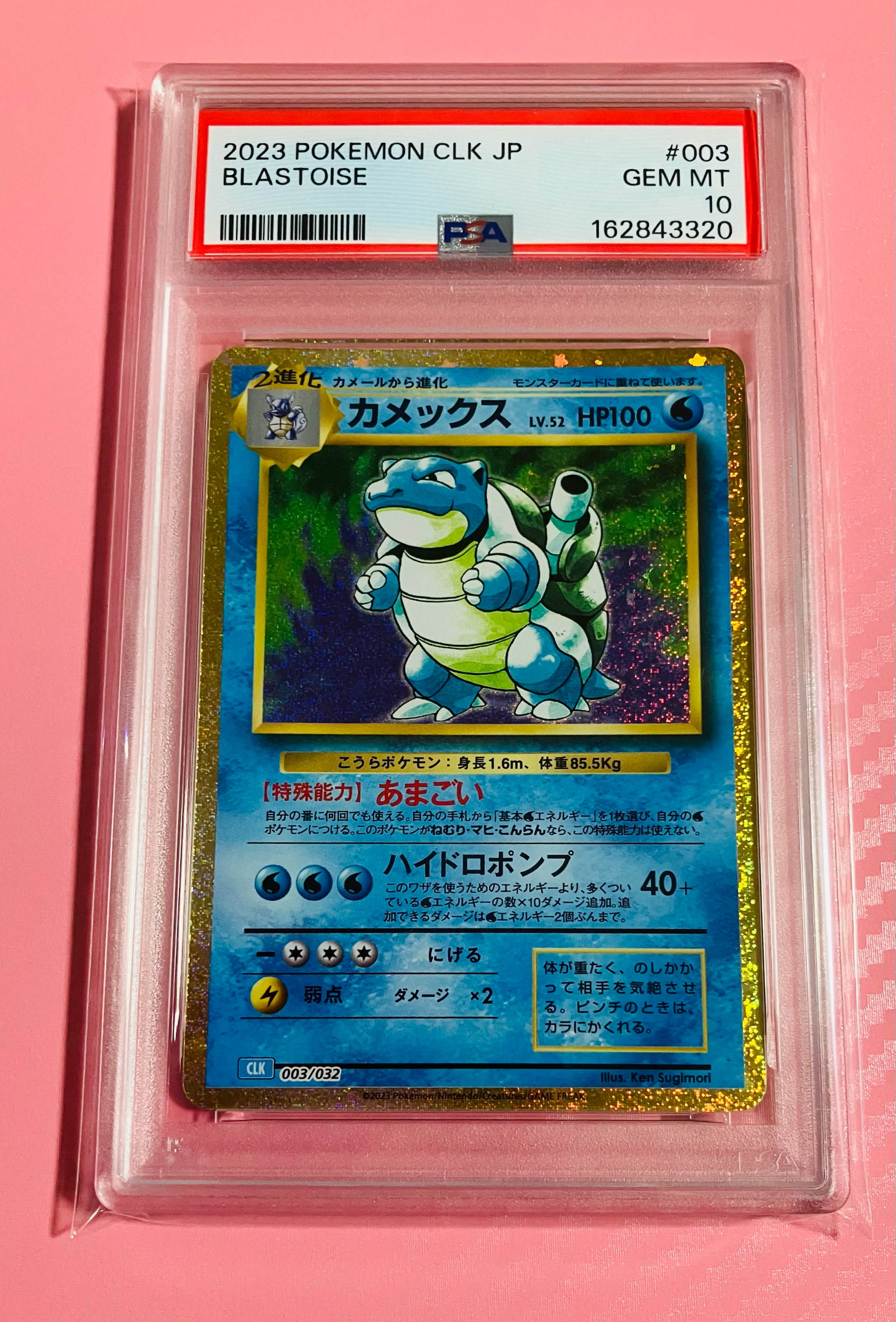 カメックス [CLK 003/032](ポケモンカードゲーム Classic)通販・買取