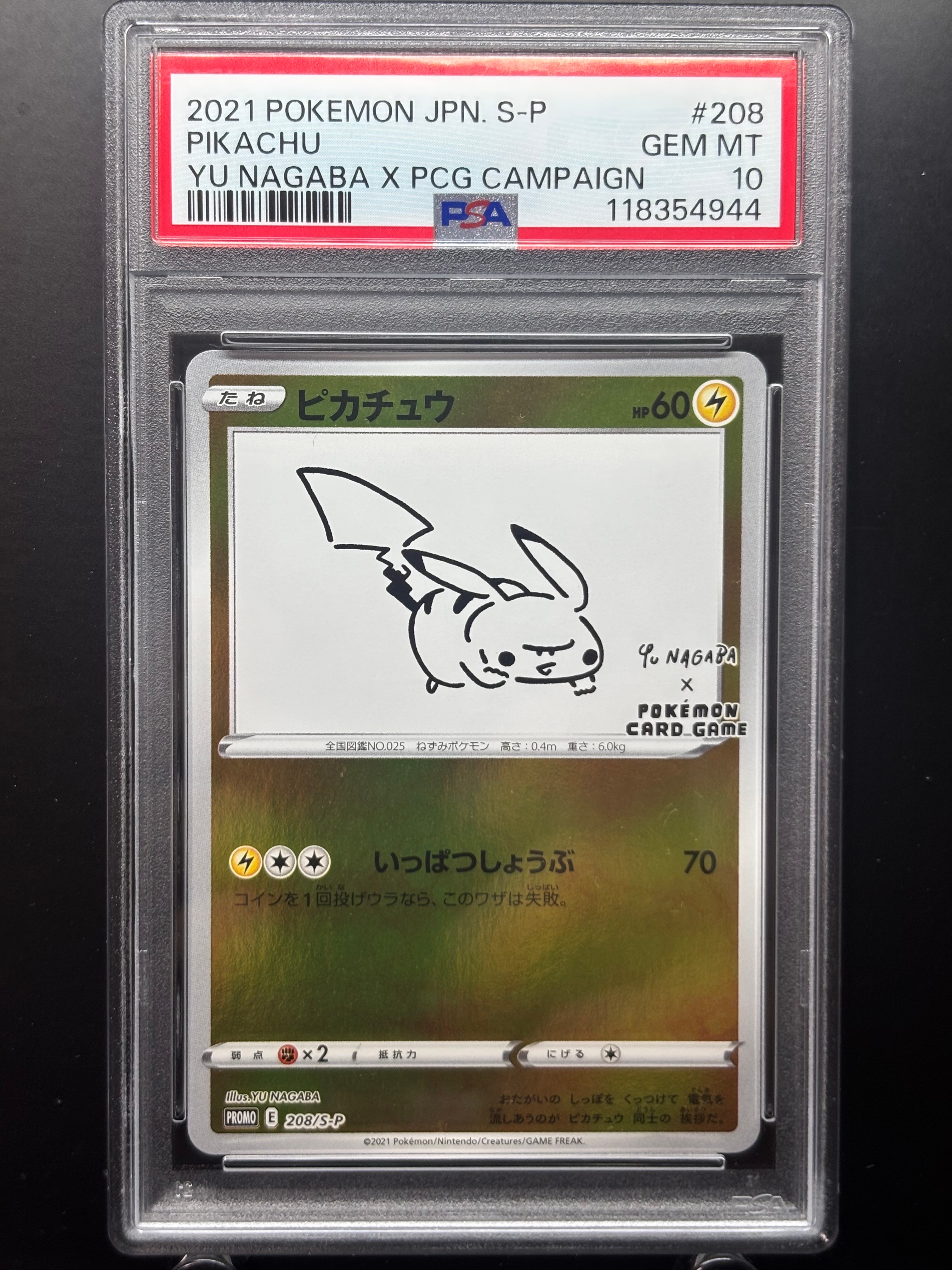 ピカチュウ:プロモ [S-P 208](「YU NAGABA×ポケモンカードゲーム」プロモーションカード「S-P」)