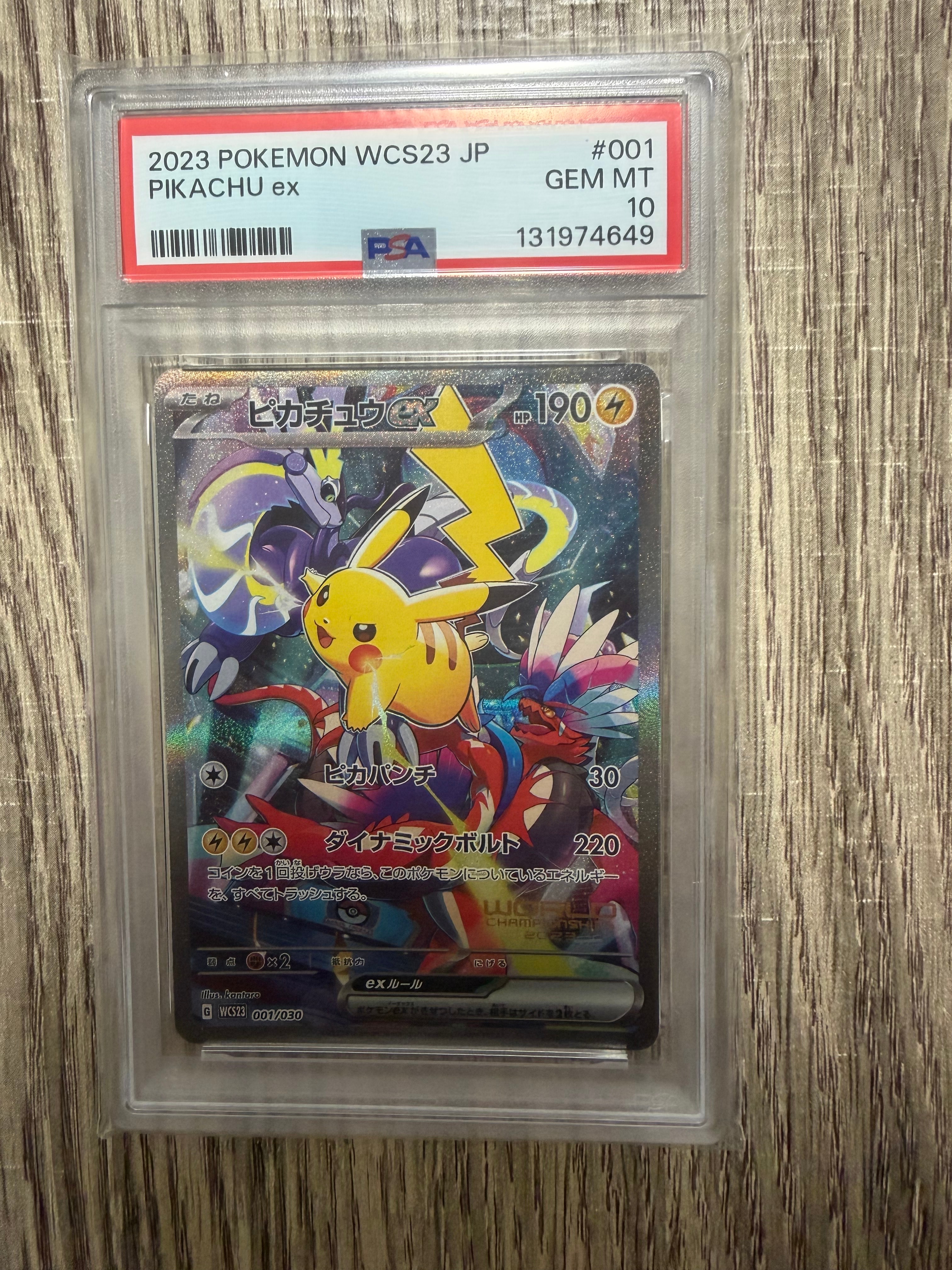 ピカチュウex [WCS23 001/030](ポケモンワールドチャンピオンシップス2023横浜 記念デッキ「ピカチュウ」)