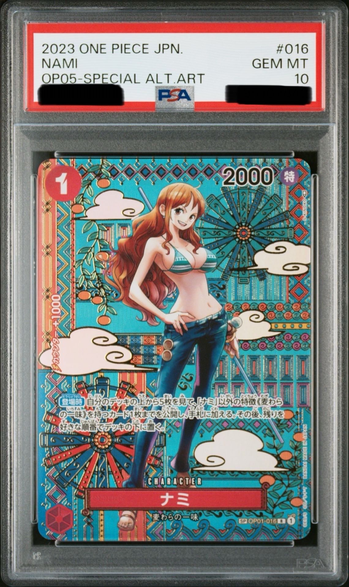 ナミ R-SPC (和柄ナミ) [OP01-016] (ブースターパック 新時代の主役)