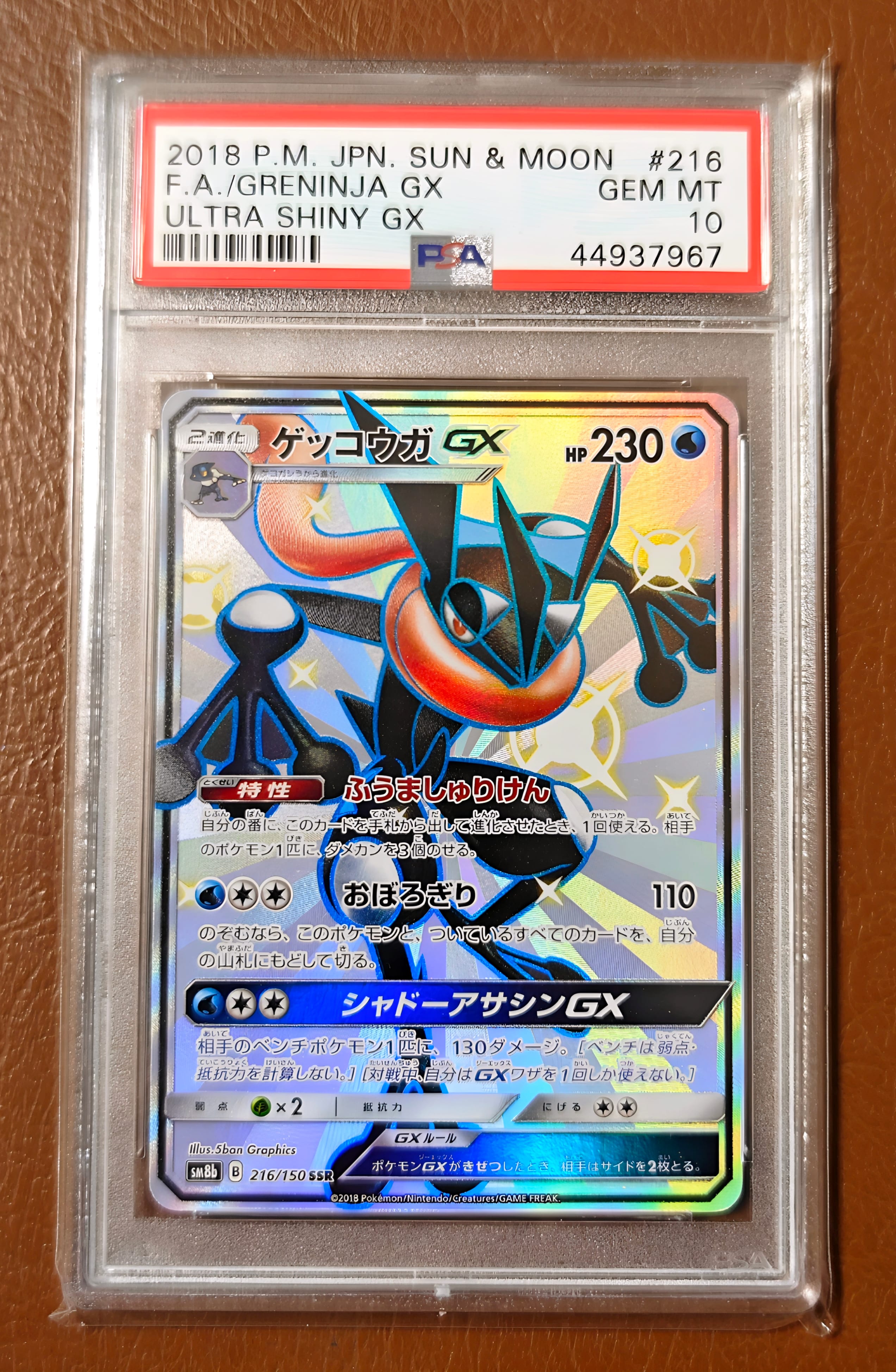 PSA10】リザードンex SAR [SV4a 349/190](ハイクラスパック