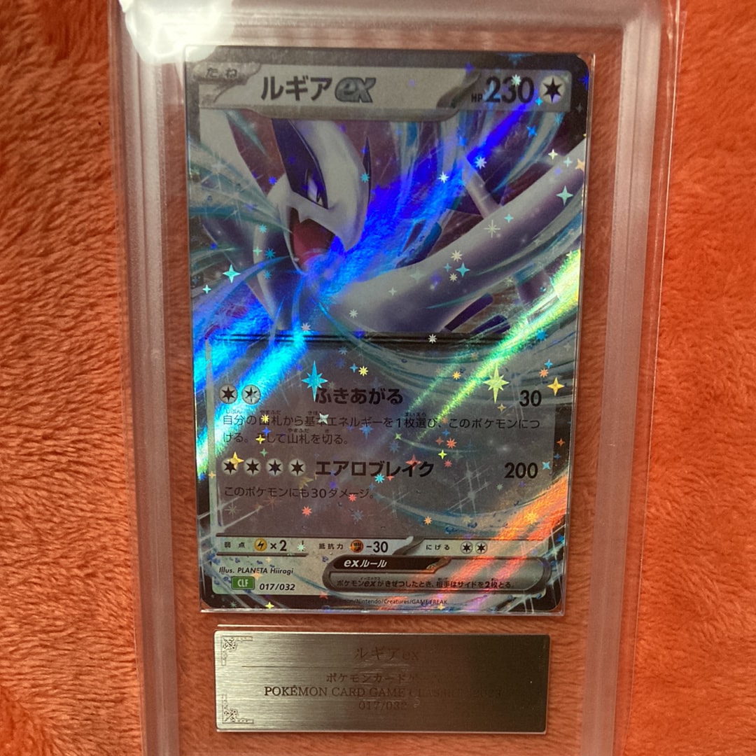 ルギアex [CLF 017/032](ポケモンカードゲーム Classic)の新品/中古