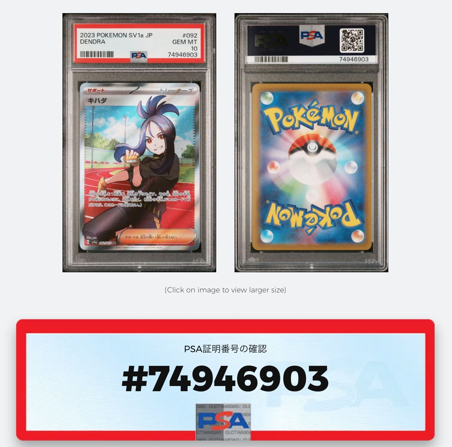 キハダ SR[SV1a 092/073](スカーレット&バイオレット 拡張パック「トリプレットビート」)