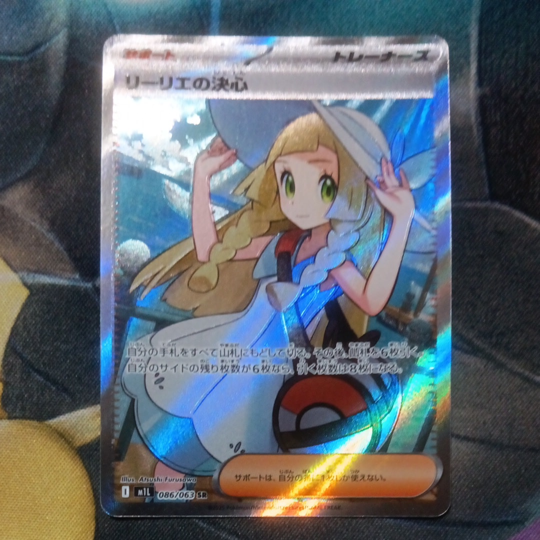 リーリエの決心 SR [M1L 086/063](拡張パック「メガブレイブ」)