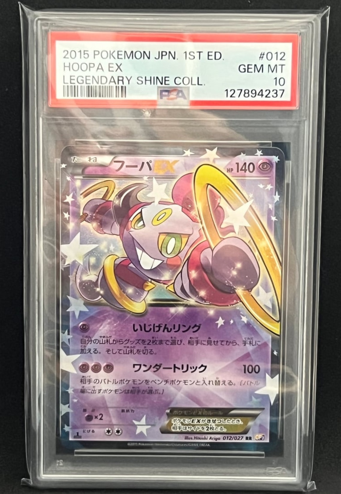 PSA10】フーパEX RR :1ED [CP2 012/027](コンセプトパック「伝説キラ