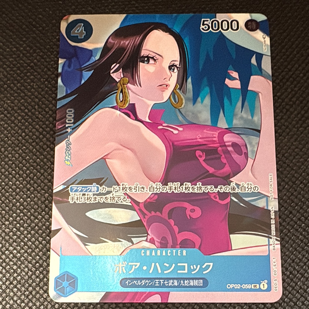 ボア・ハンコック UC-P [OP02-059] (ブースターパック頂上決戦 Box封入特典)