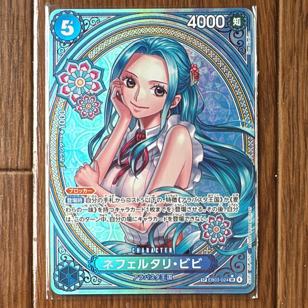 PSA10】ネフェルタリ・ビビ SR-SPC [EB03-024](エクストラブースター
