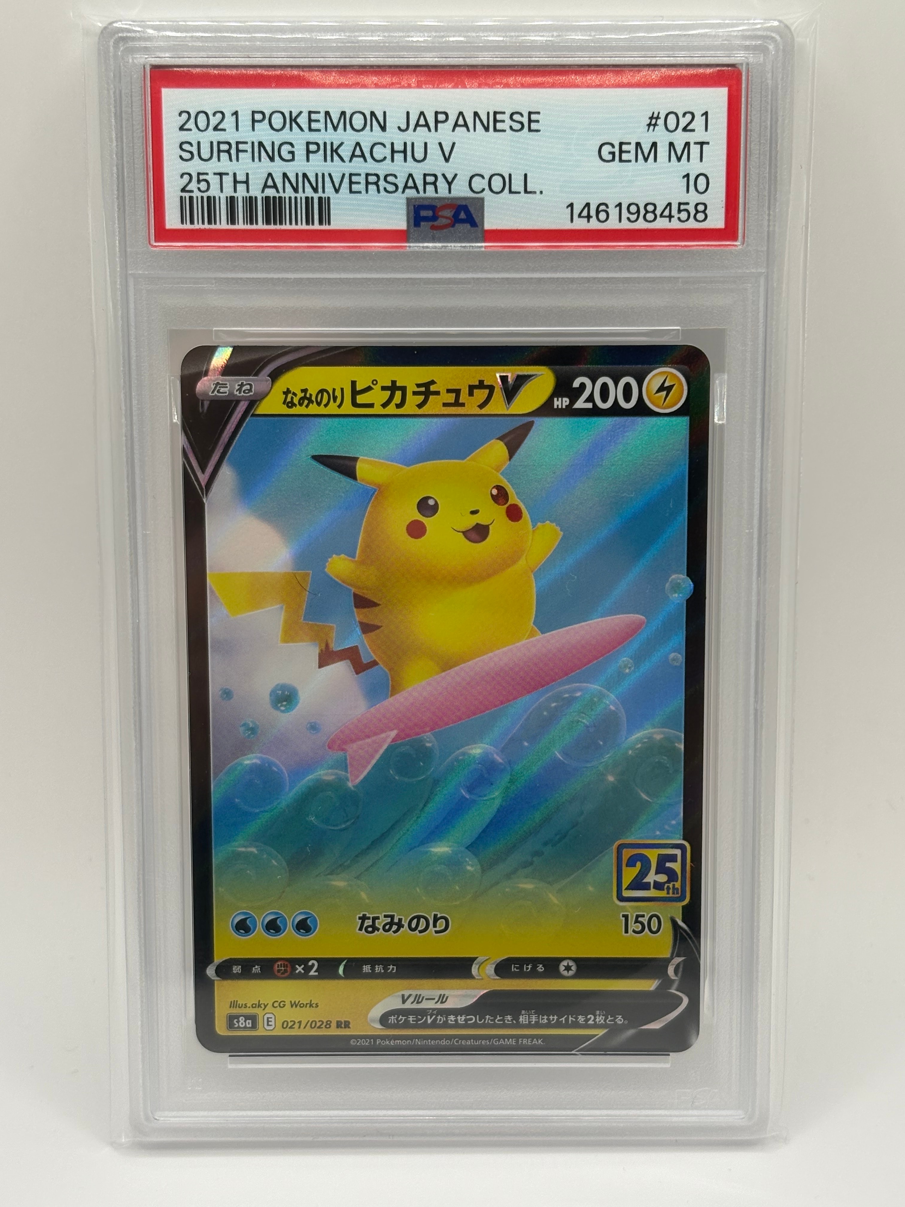 PSA10】ブラッキー☆: プロモ[S8a-P 012/025](プロモカードパック 25th