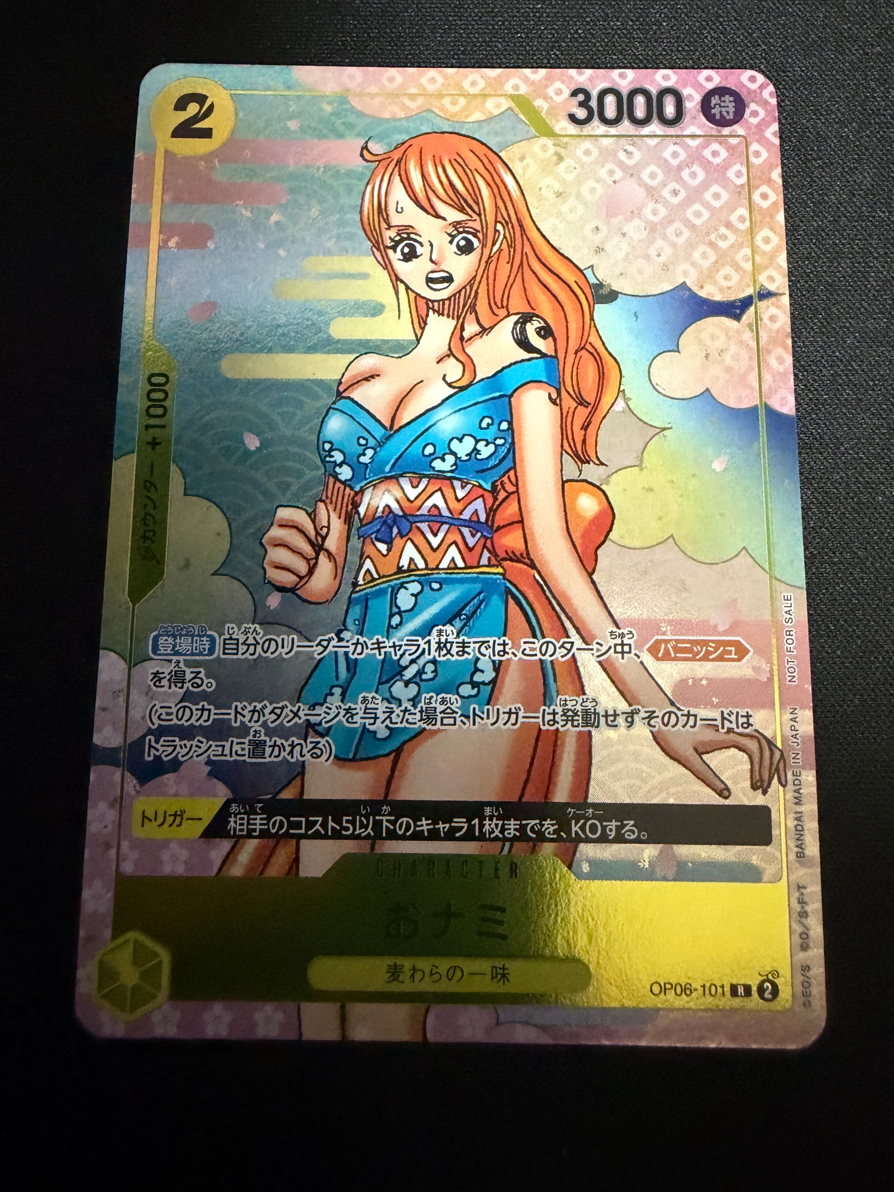 おナミ R [OP06-101](プロモーションカード「ONE PIECE CARD GAME 2nd ANNIVERSARY COMPLETE GUIDE」)