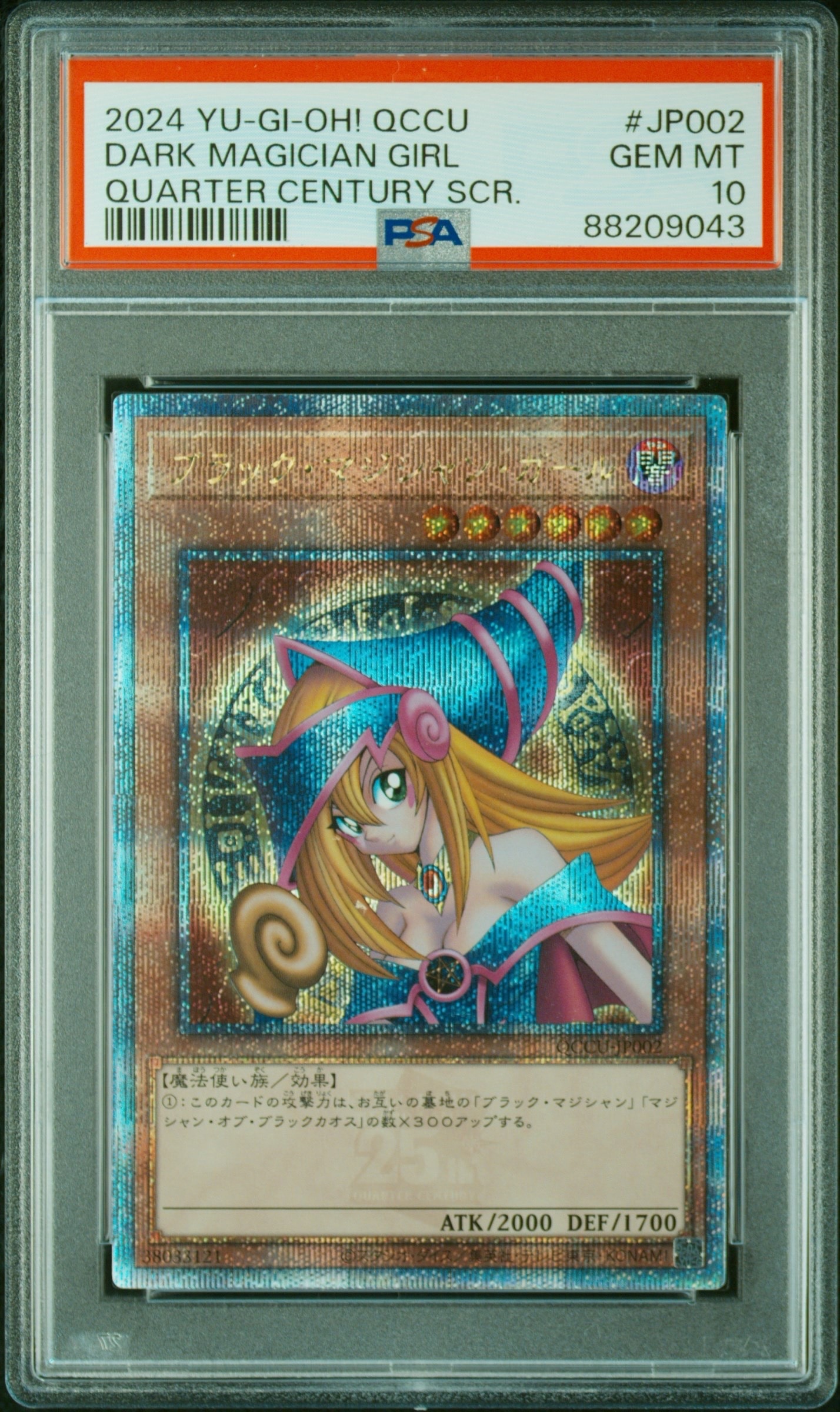 ブラック・マジシャン・ガール 25th SE [QCCU-JP002](クォーター・センチュリー・クロニクル サイド:ユニティ)