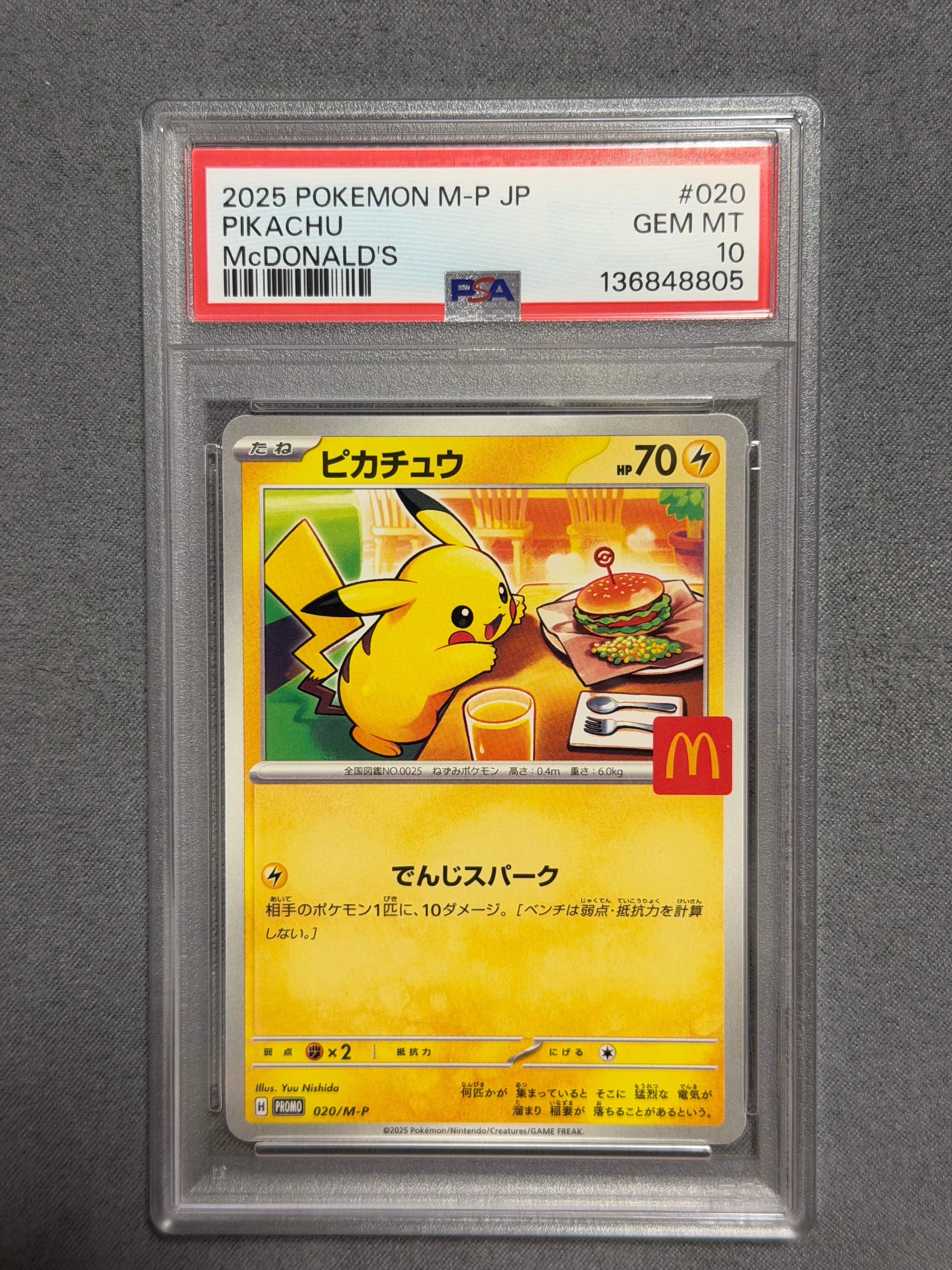 ピカチュウ P [M-P 020](プロモカードパック「マクドナルド ハッピーセット2025」)