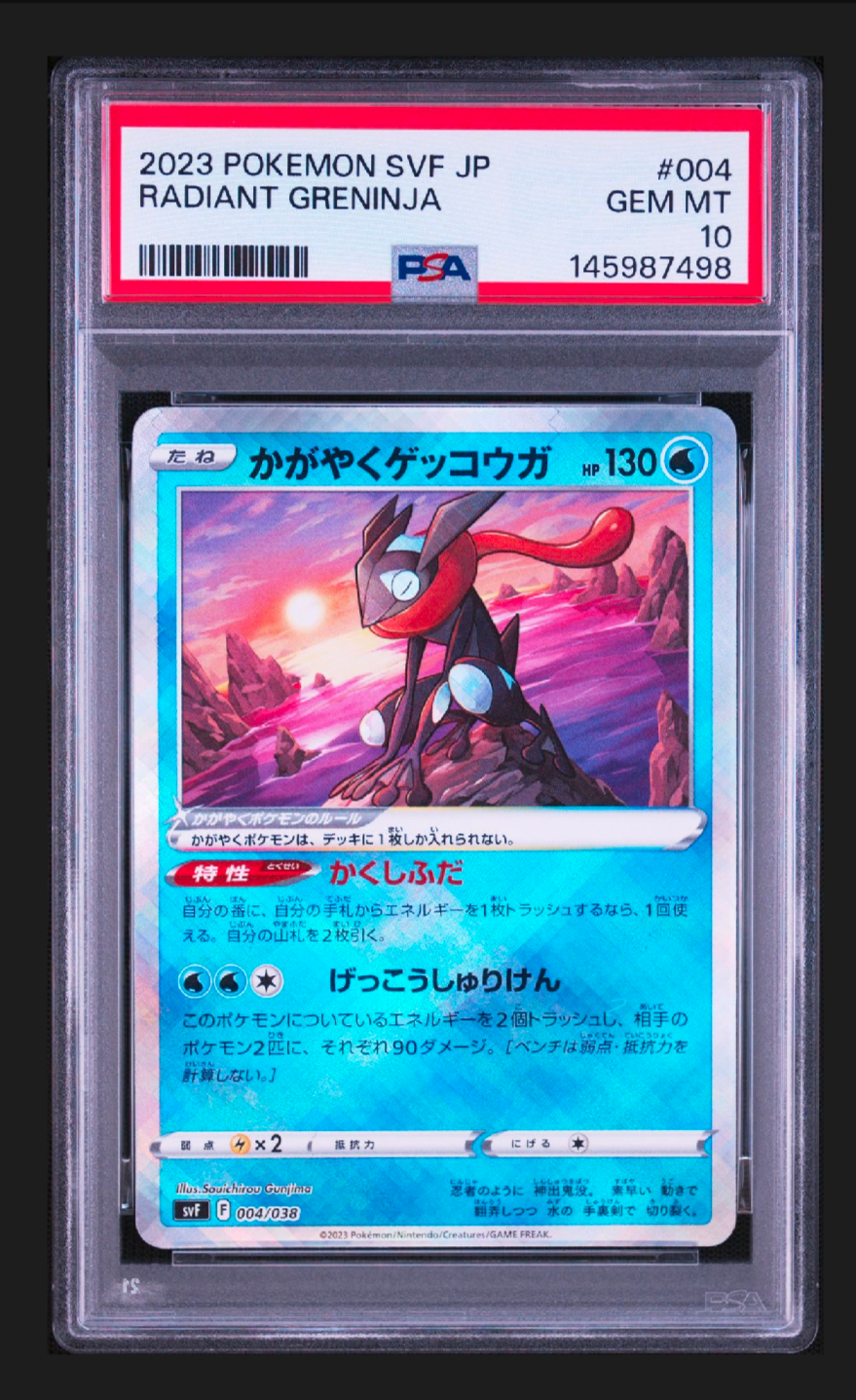 PSA10】かがやくゲッコウガ [SVF 004/038](デッキビルドBOX 黒炎の支配