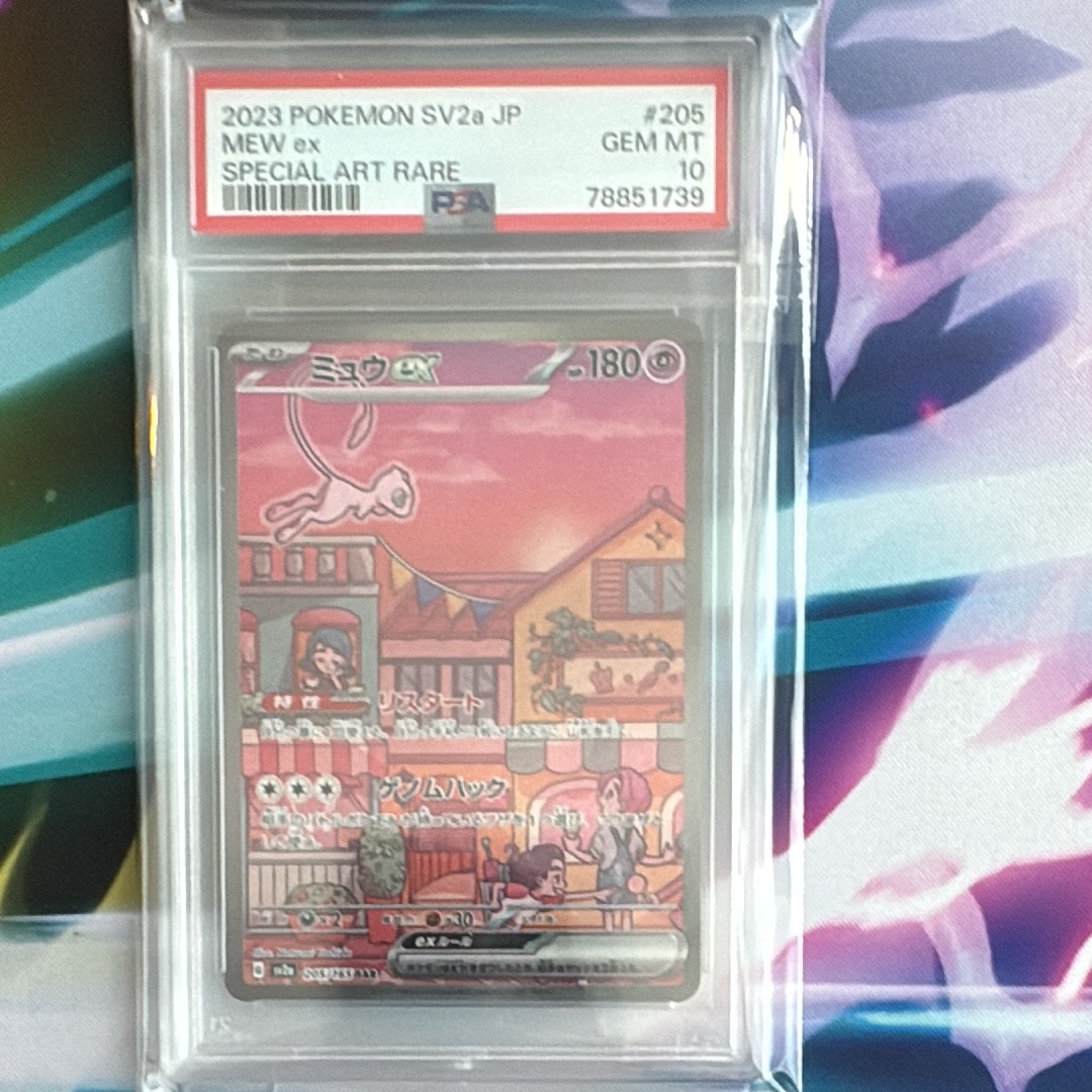 ミュウex SAR[SV2a 205/165](強化拡張パック「ポケモンカード151」)