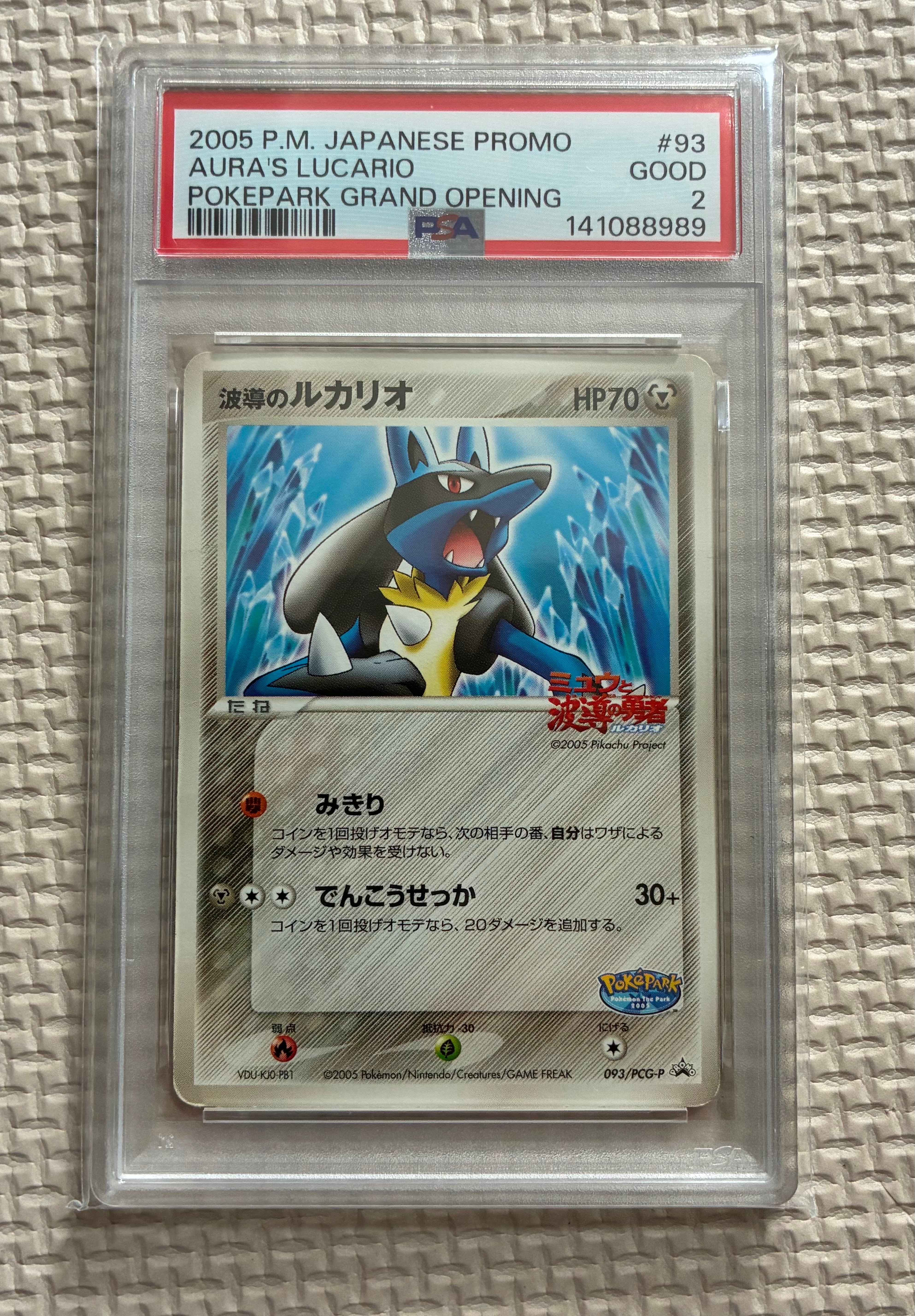 レシラム&リザードンGX SR: SA[SM10 097/095](拡張パック「ダブル