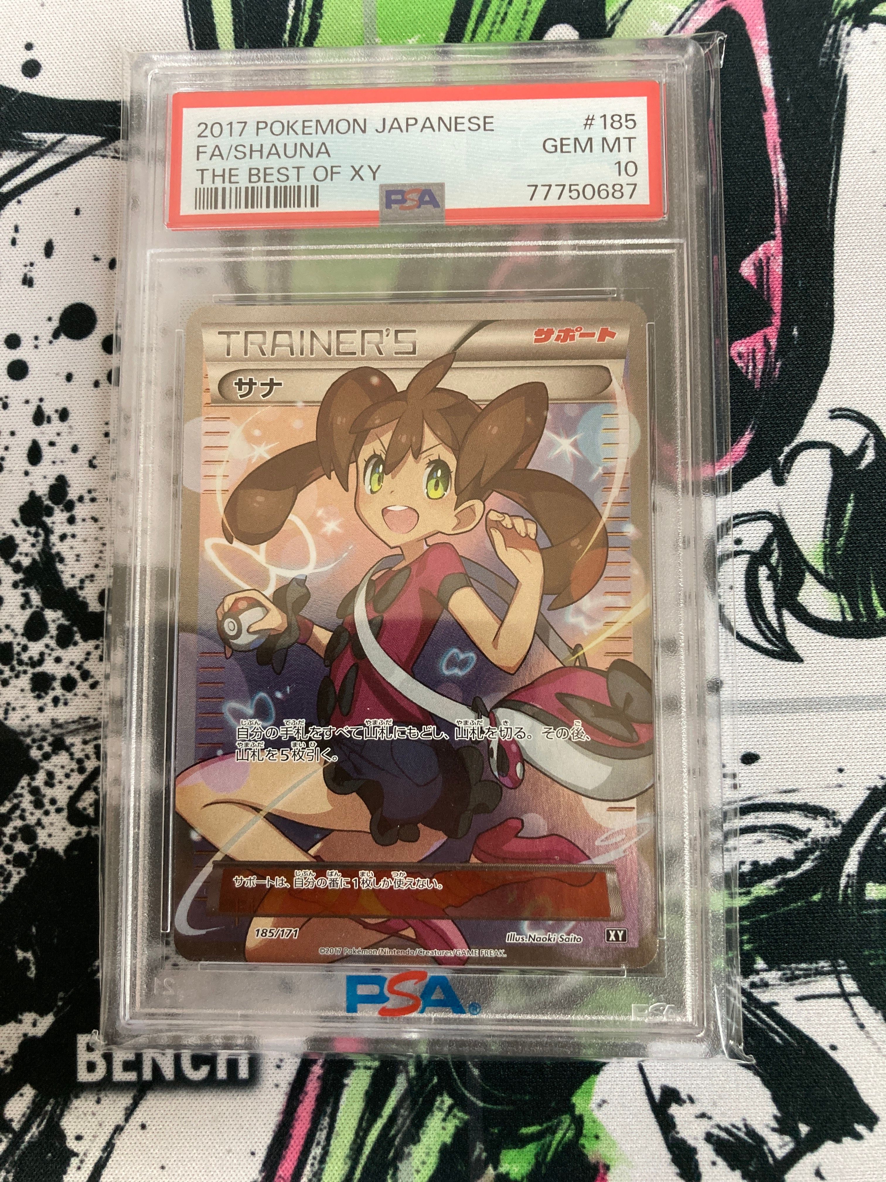 サナ[XY-BEST 185/171](ハイクラスパック「THE BEST OF XY」)