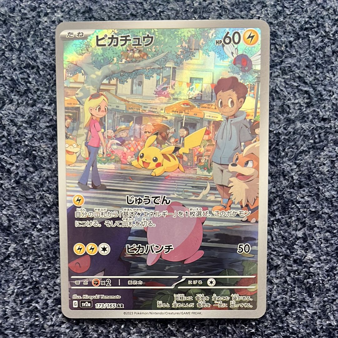 ピカチュウ AR[SV2a 173/165](強化拡張パック「ポケモンカード151」)