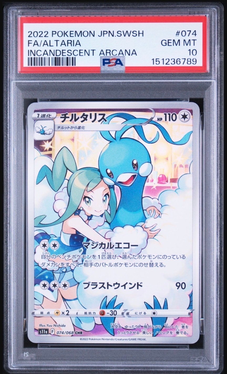 ミュウツー&ミュウGX RR [SM12a 052/173](ハイクラスパック「TAG TEAM