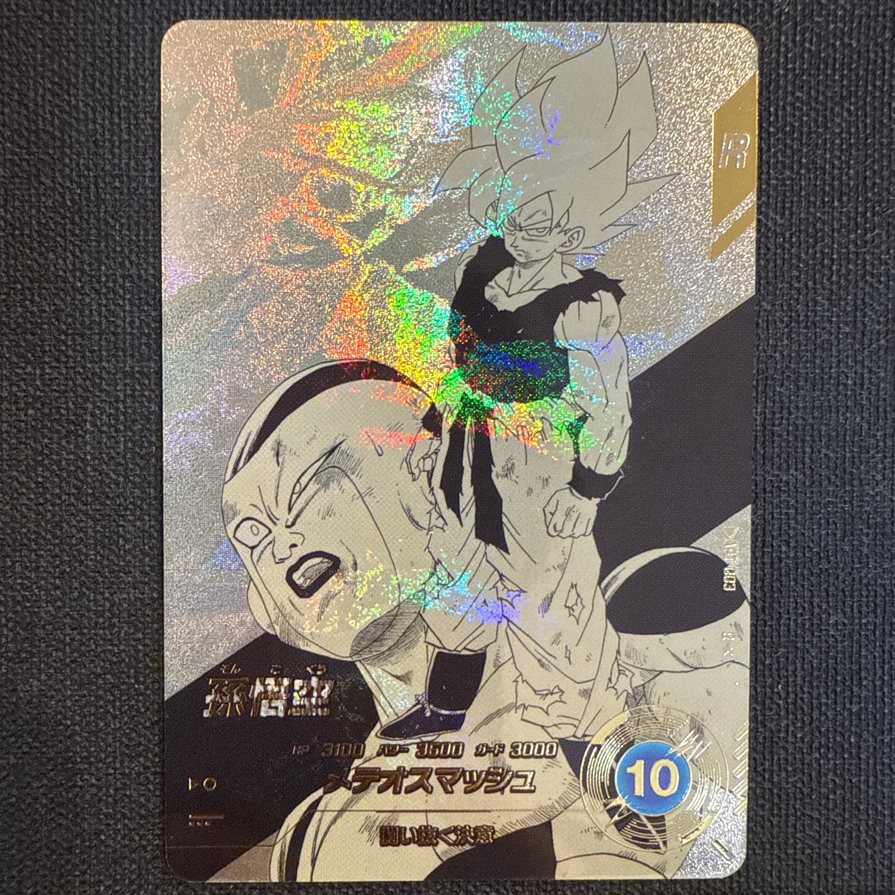 孫悟空 R☆ [APT-003](アドバンスパック「ドラゴンボール 40th