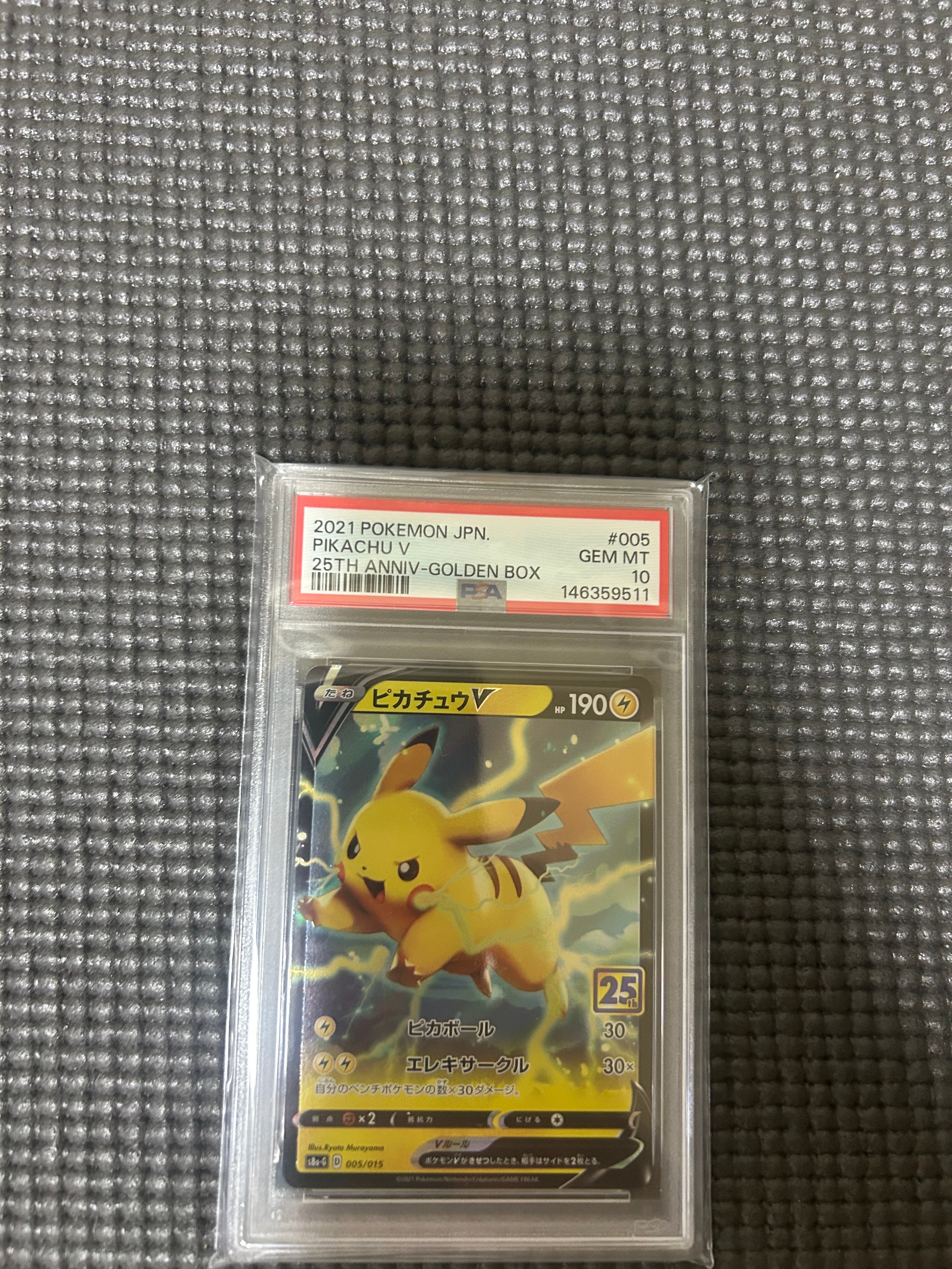 PSA10 ピカチュウV 25th ゴールデンボックス 005/015 PSA10 PSA10 ピカチュウV 25th ゴールデンボックス 005/015 PSA10