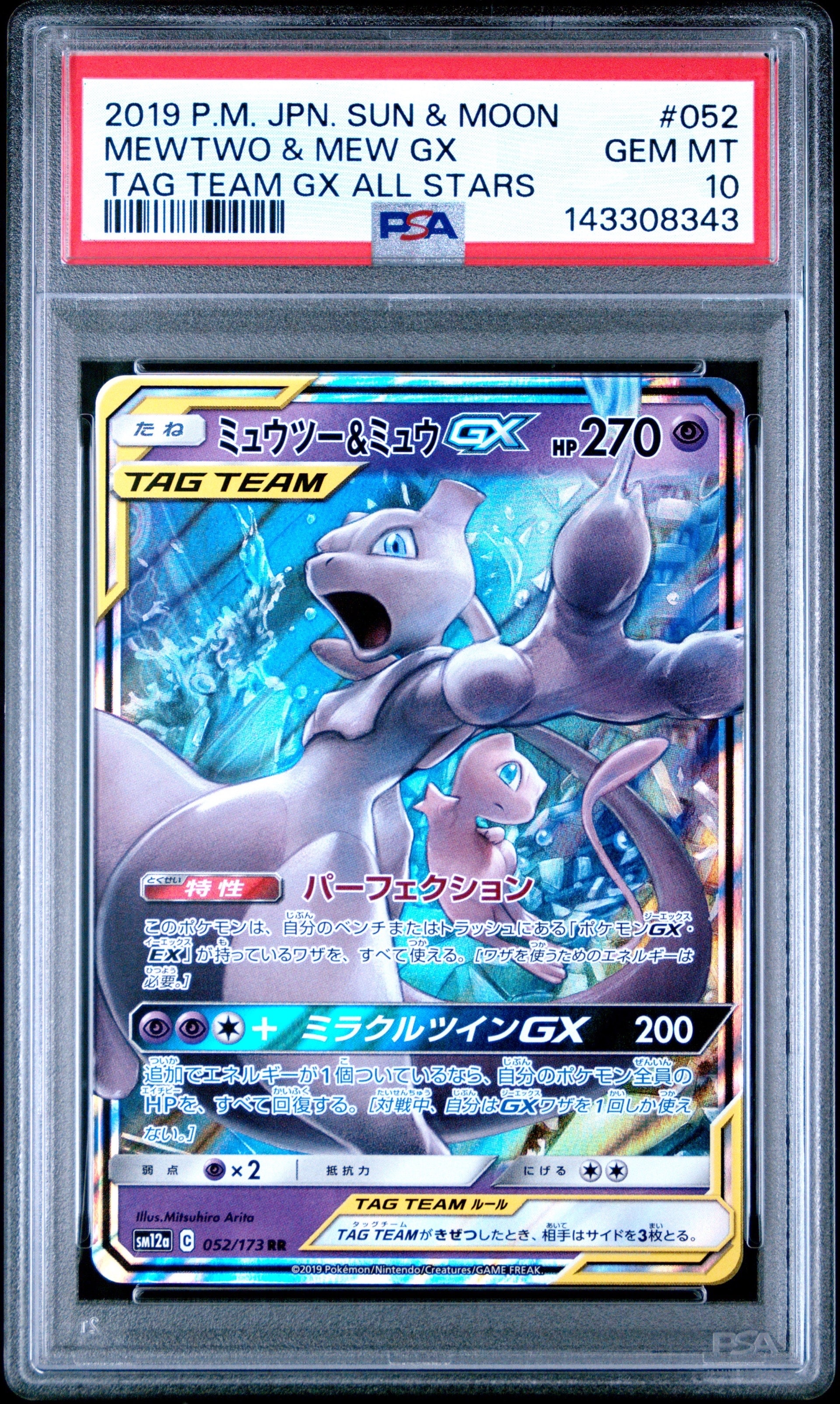 PSA10】ゲンガー R[S1W 025/060](拡張パック「ソード」) 1枚の中古