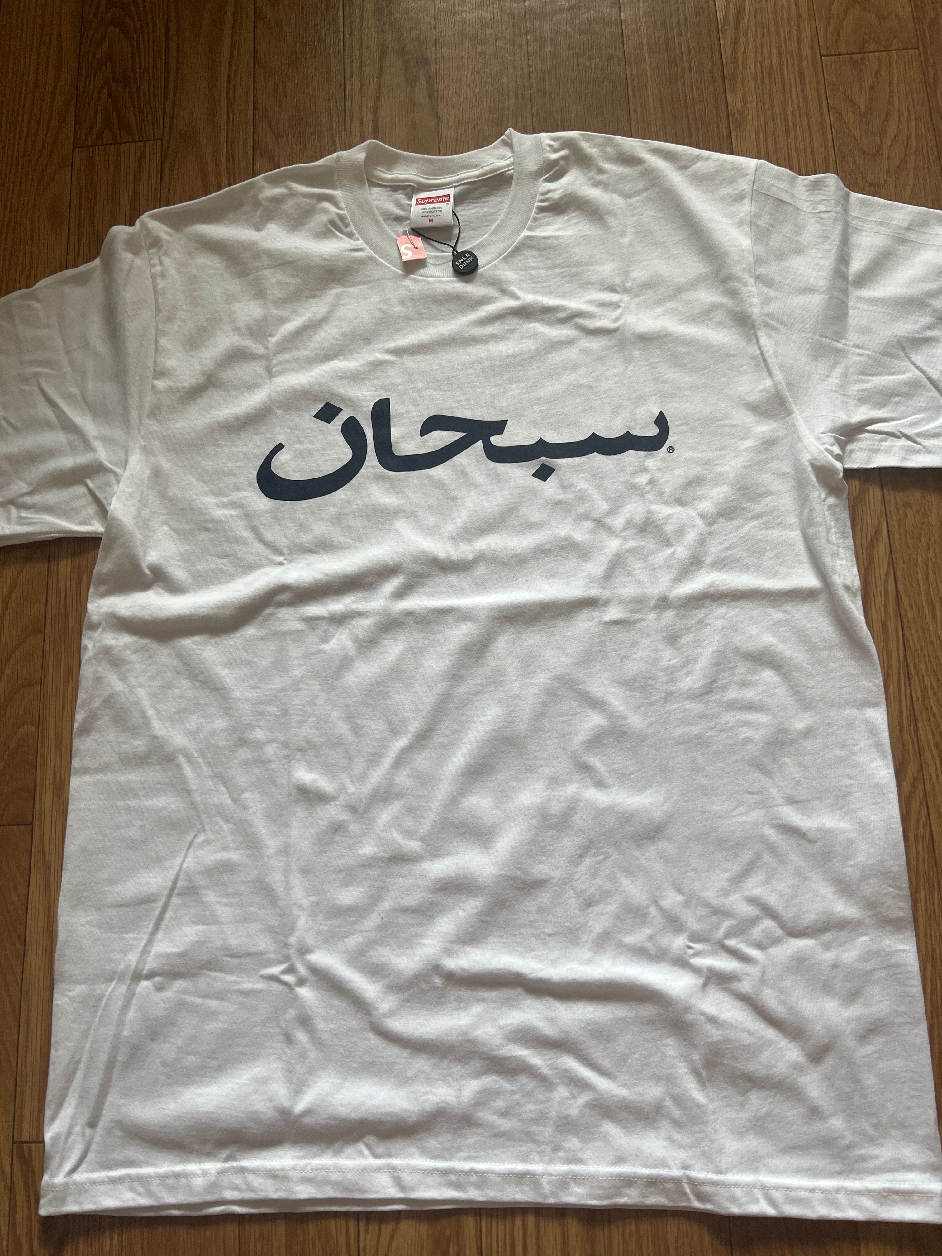 Supreme Arabic Logo Tee "White"