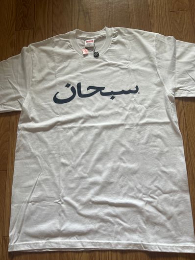 Supreme Arabic Logo Tee "White"