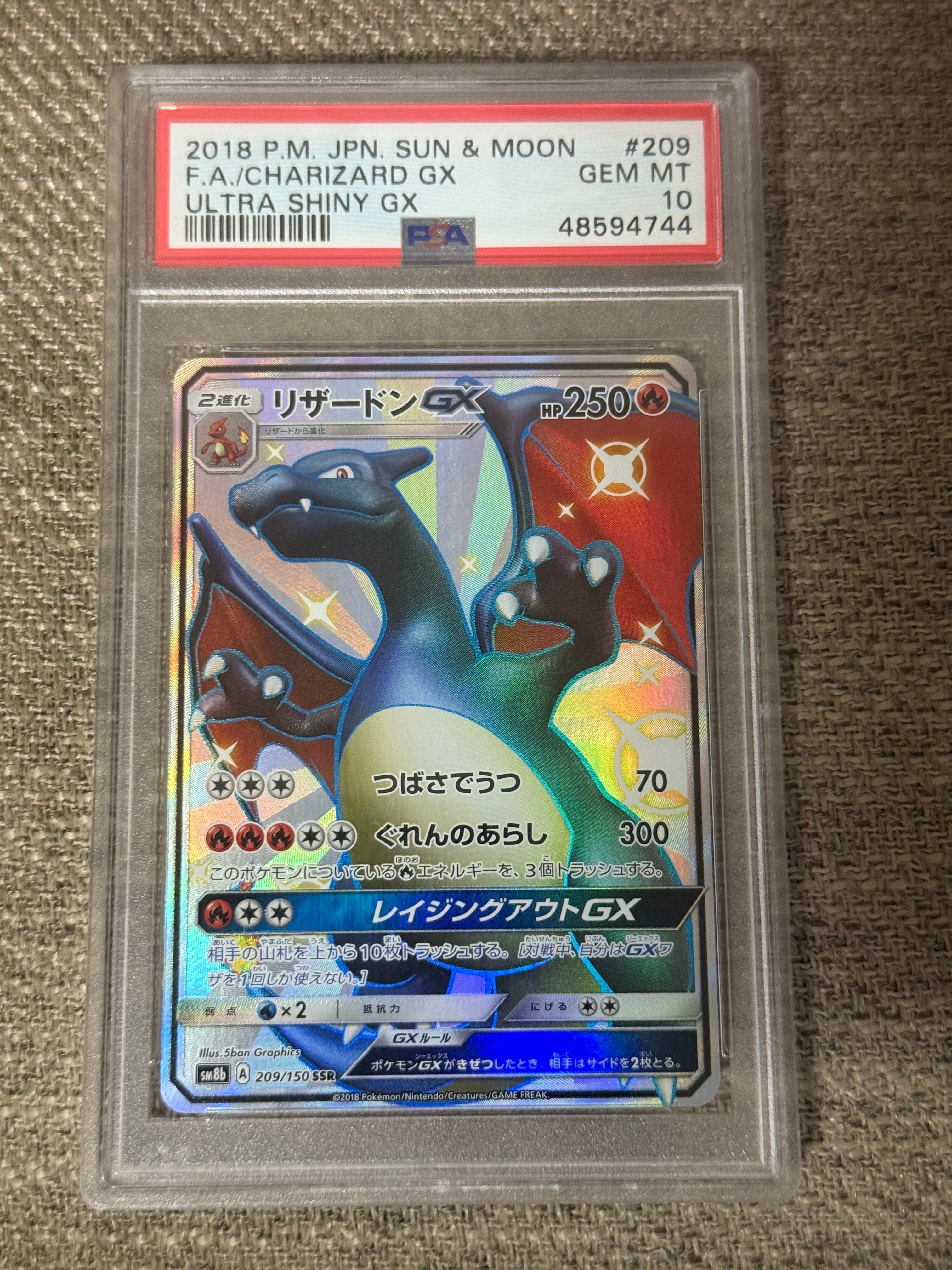 リザードンGX SSR[SM8b 209/150](ハイクラスパック「GXウルトラシャイニー」)