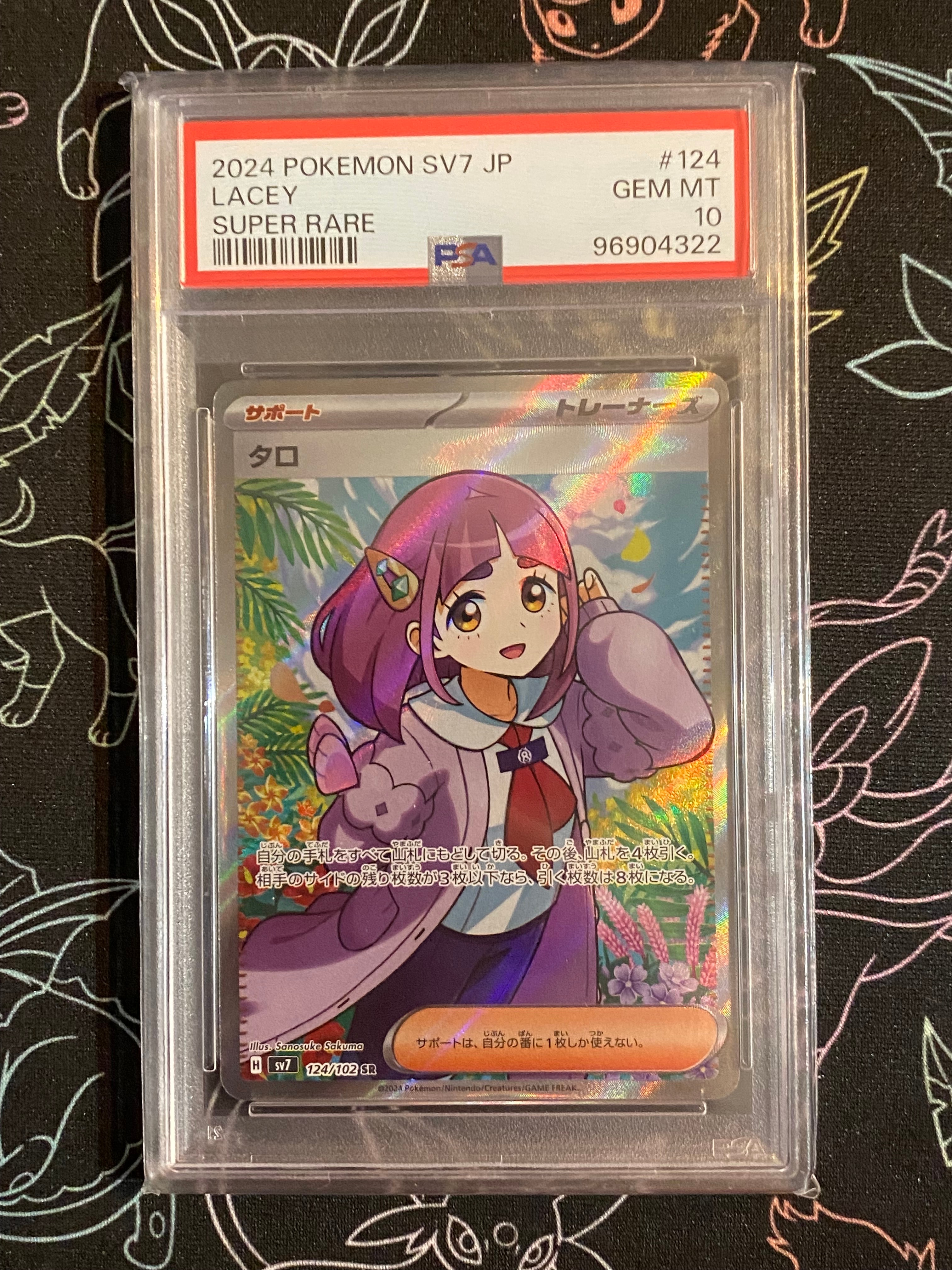 【PSA9連番】タロSR・SAR(ステラミラクル) b Amazon.co.jp: ポケカ SV7 131/102 タロ サポート (SAR スペシャル