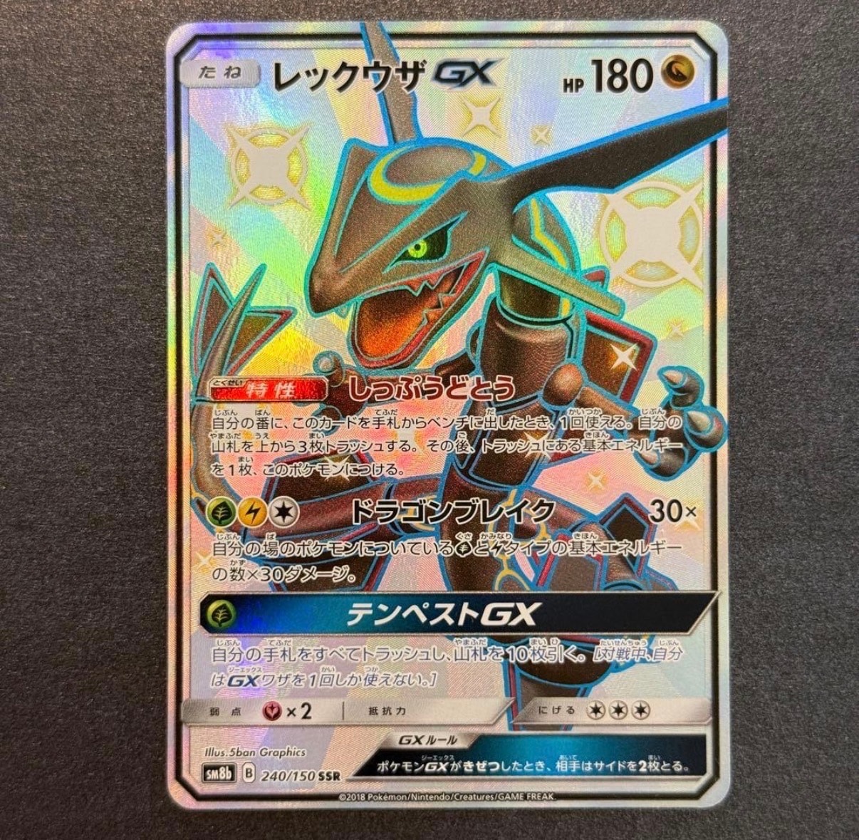 サーナイト CHR[s8b 196/184](ハイクラスパック「VMAXクライマックス