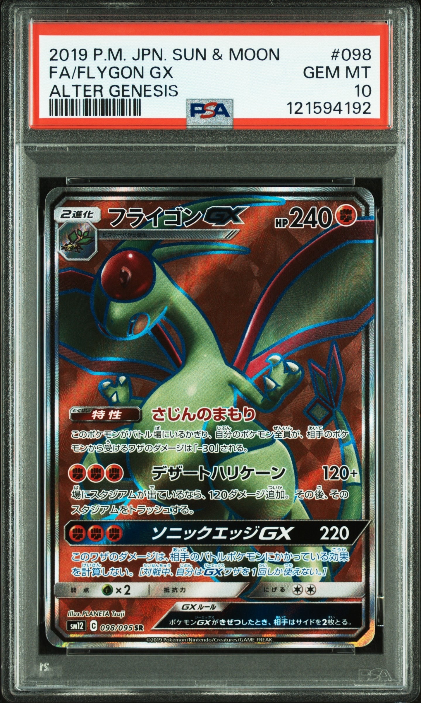 マリィのプライド[SI 419/414](スタートデッキ100)の新品/中古フリマ